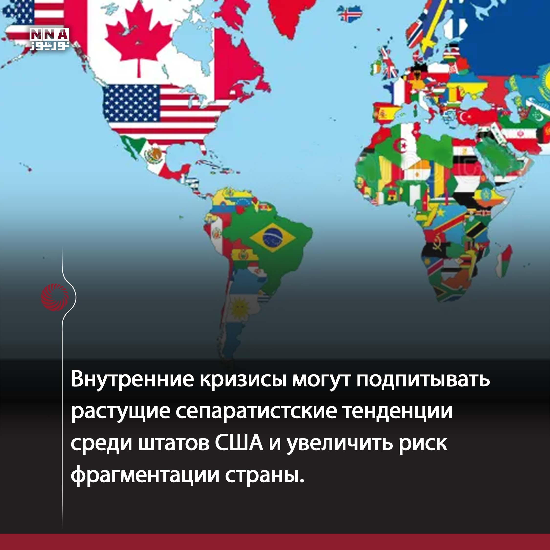 Америка