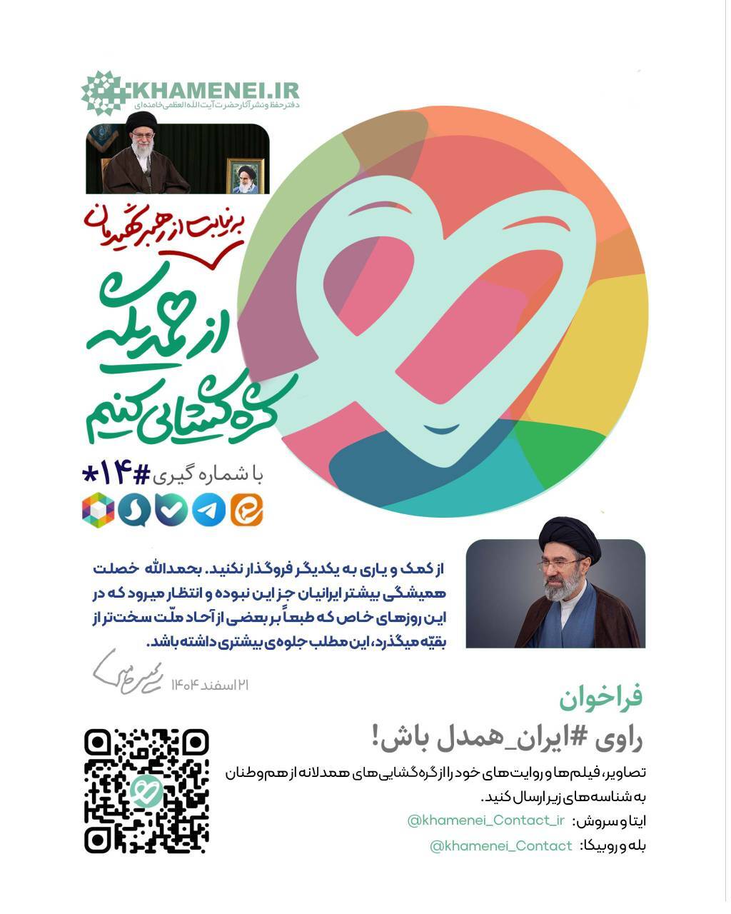 پویش