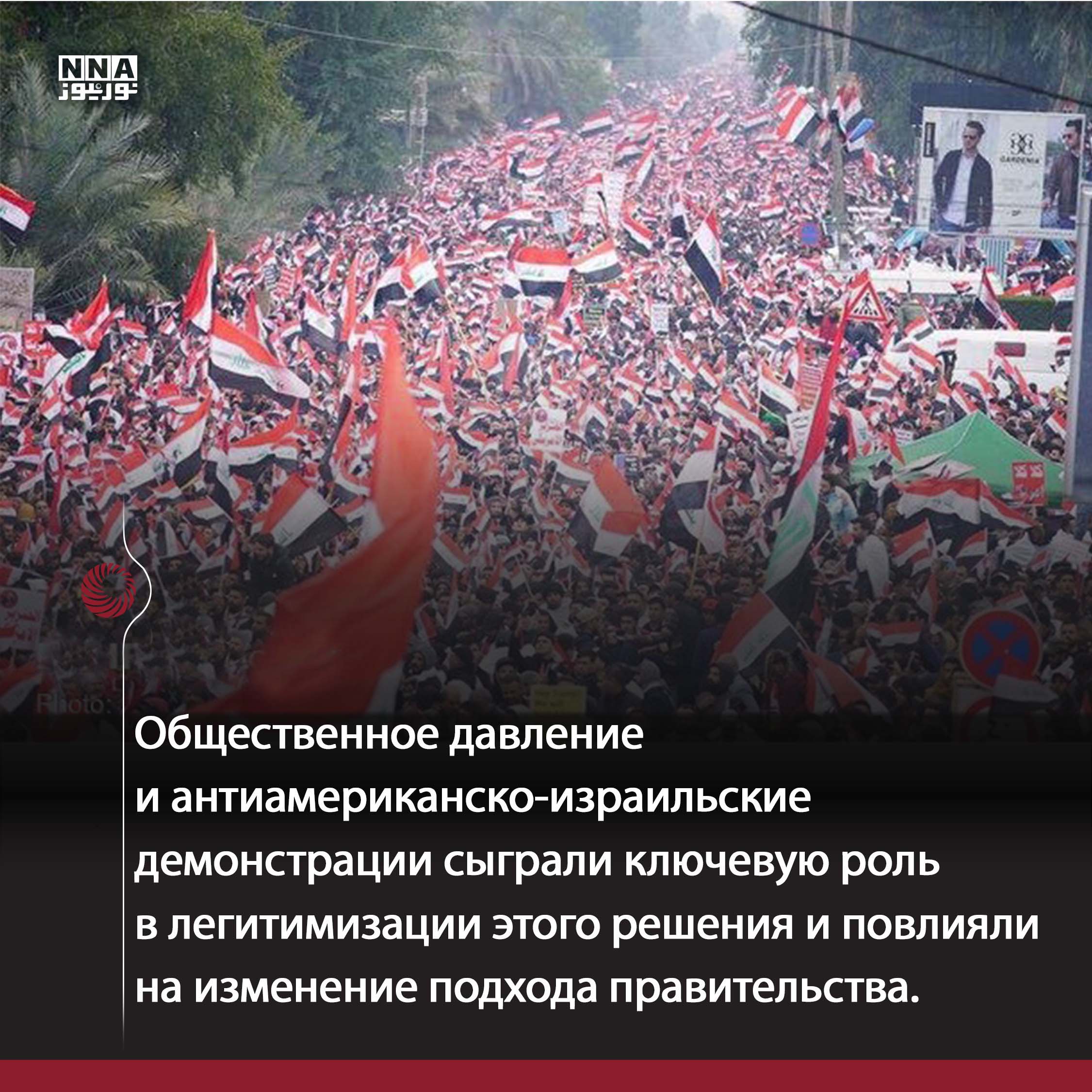 Ирак