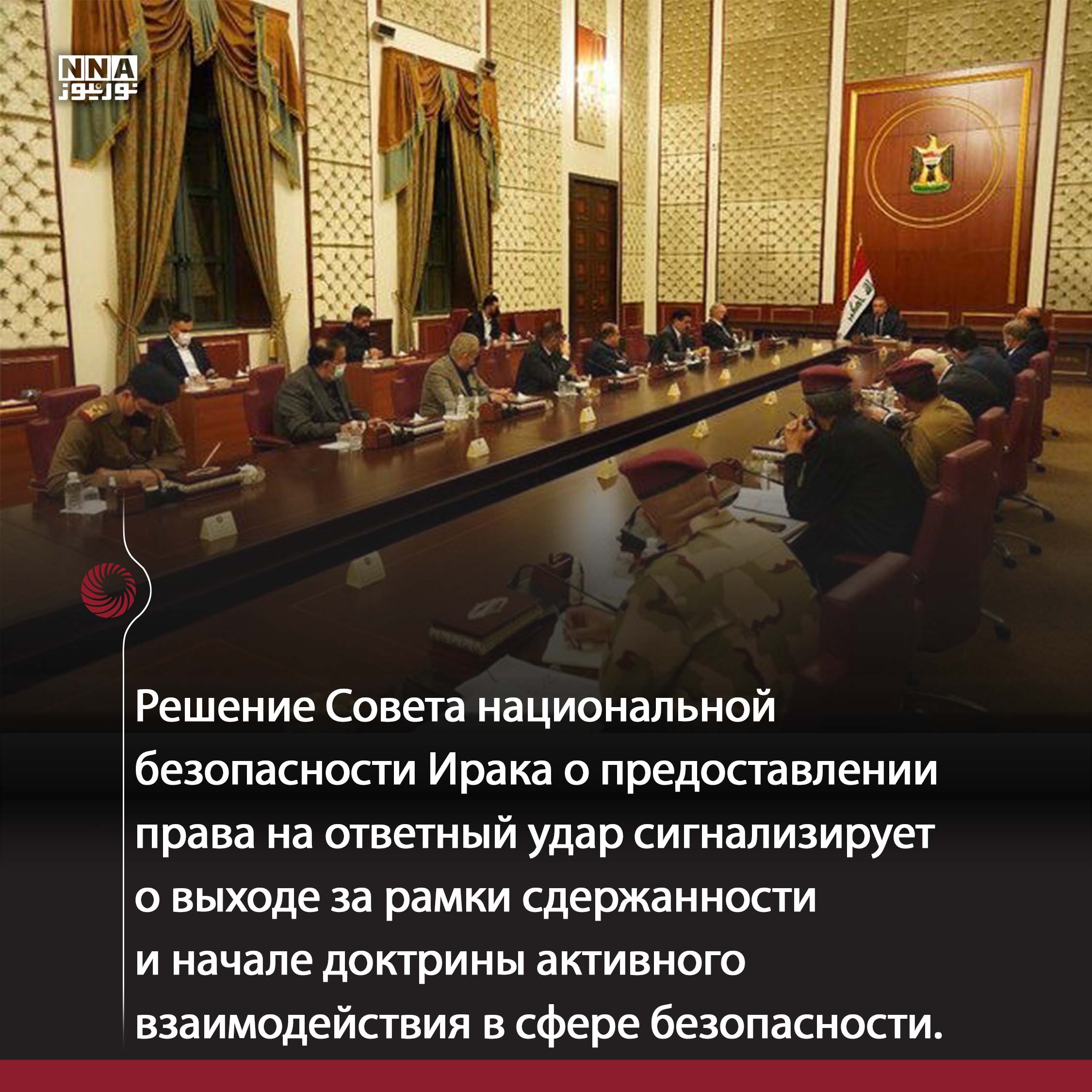 Ирак