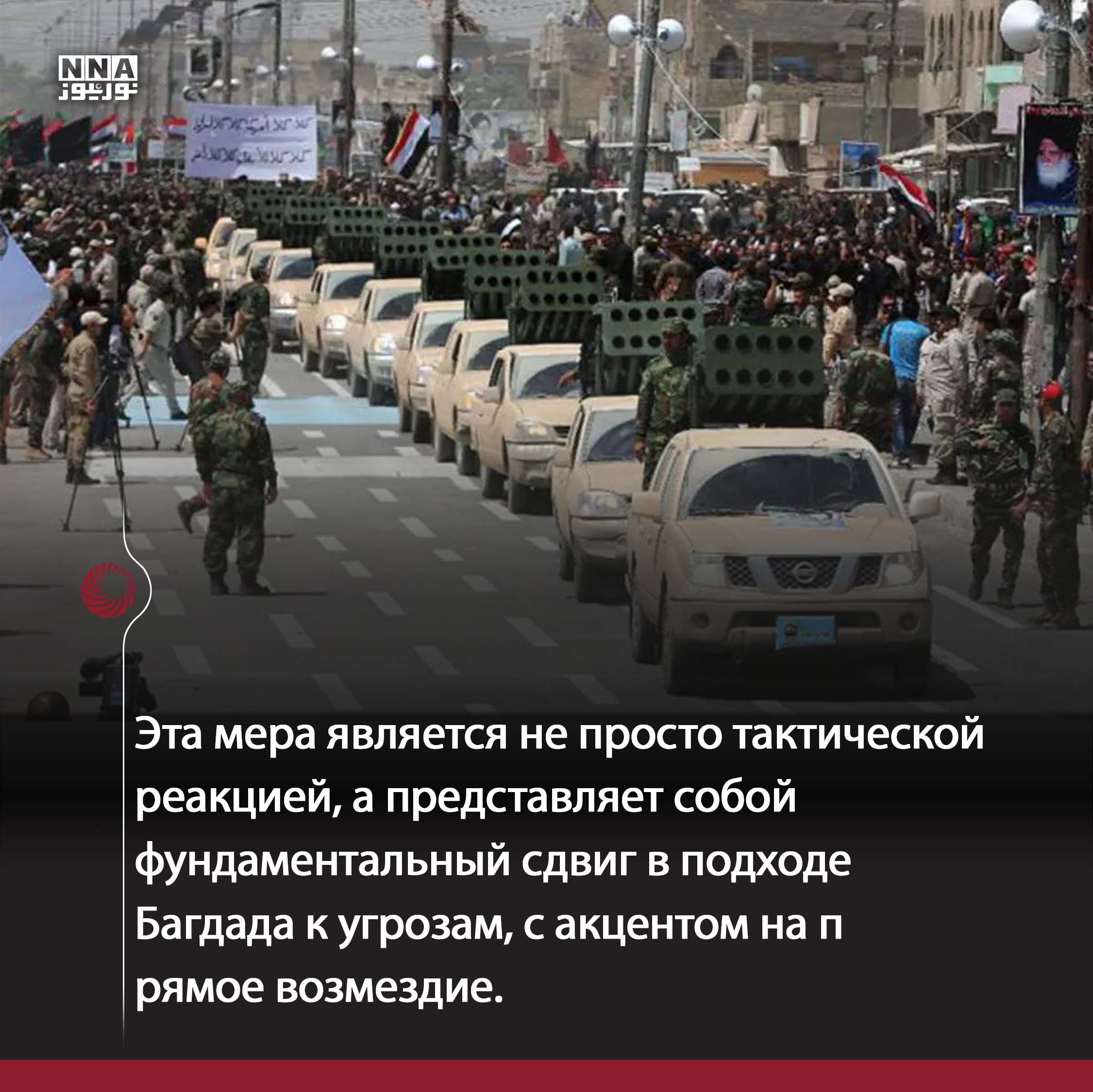 Ирак