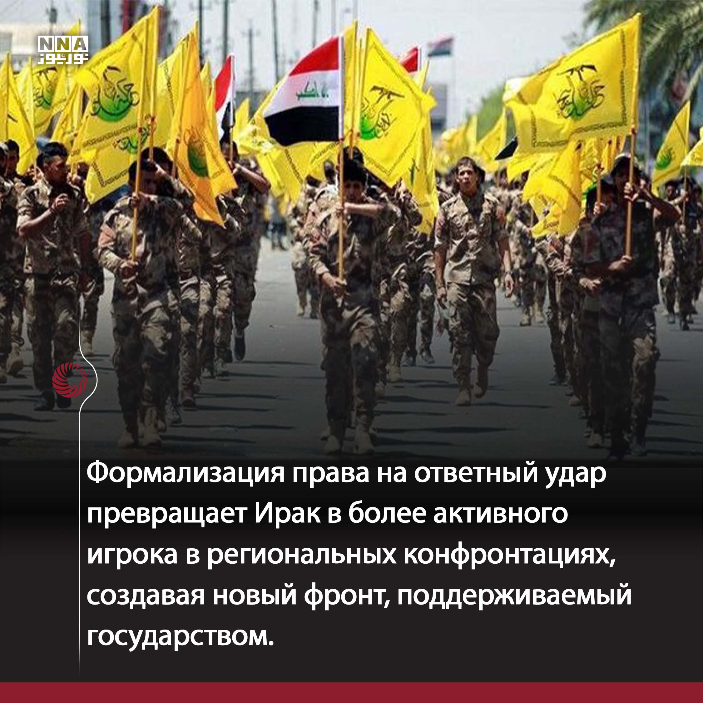 Ирак