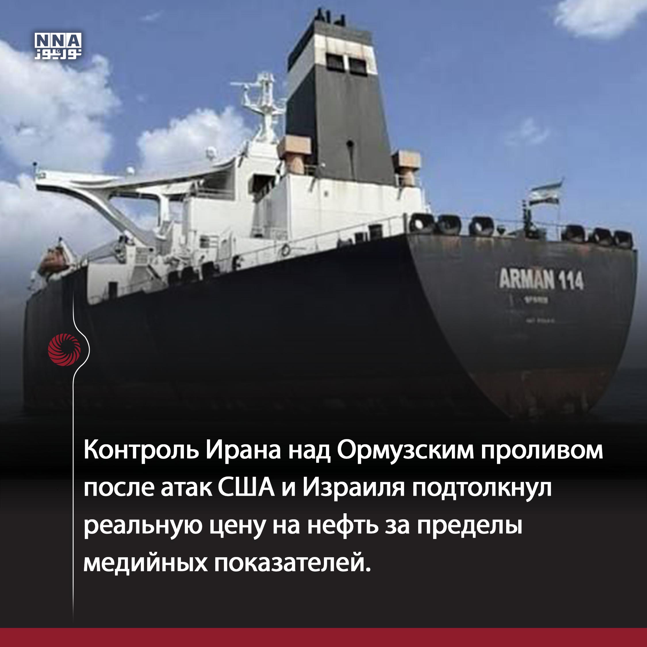 Иран