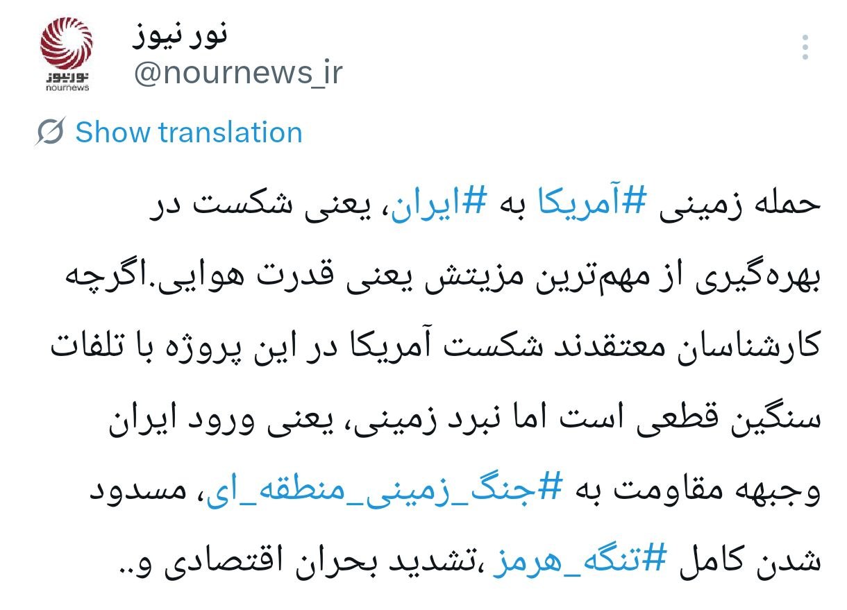 نورنیوز+توئیت