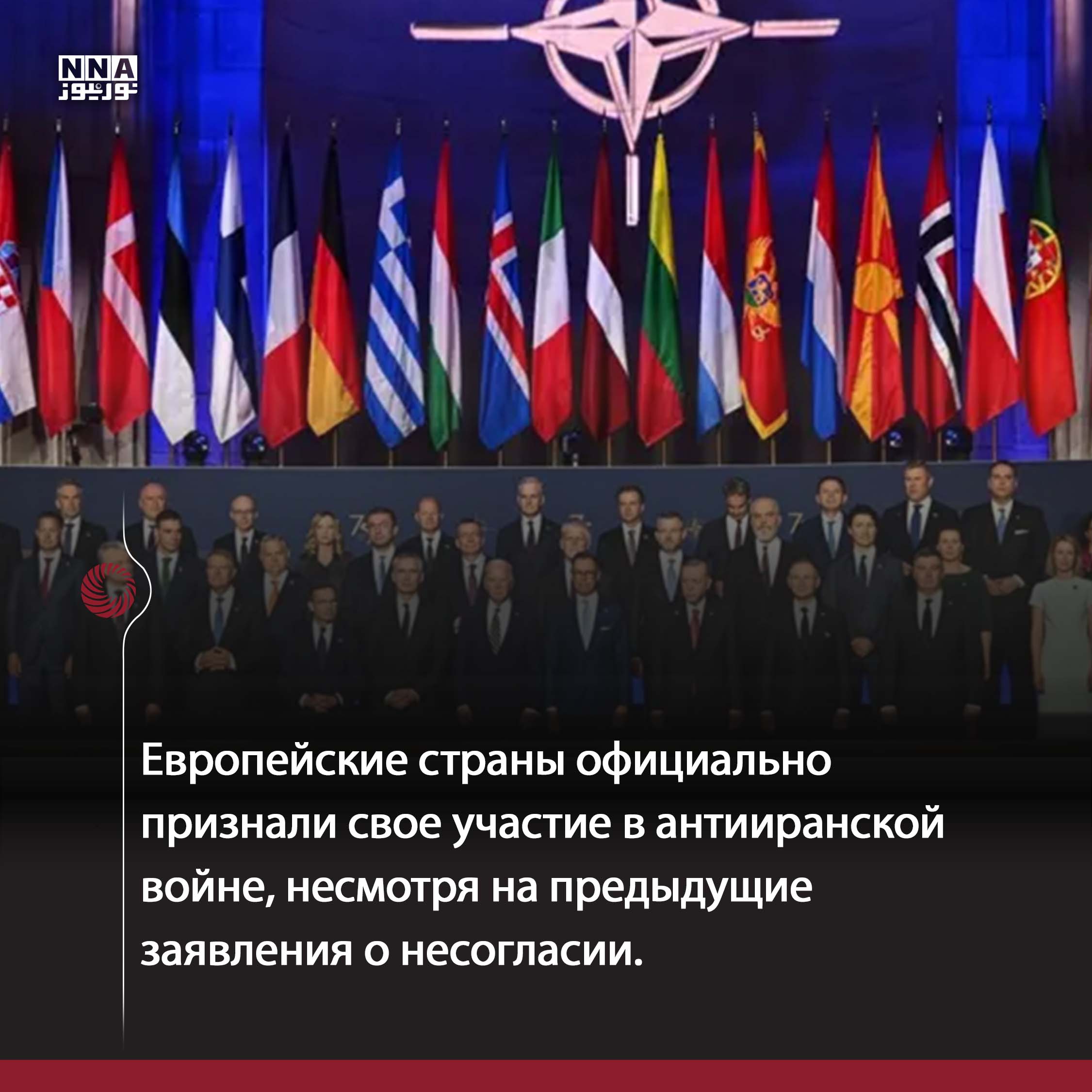 НАТО