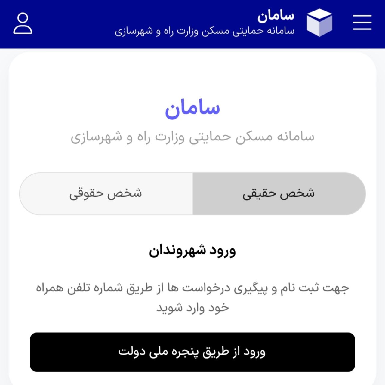 سامانه