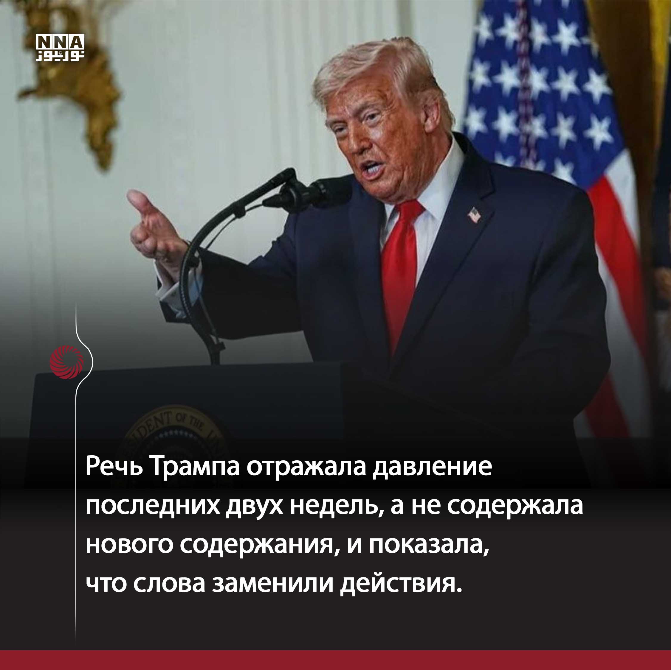 США