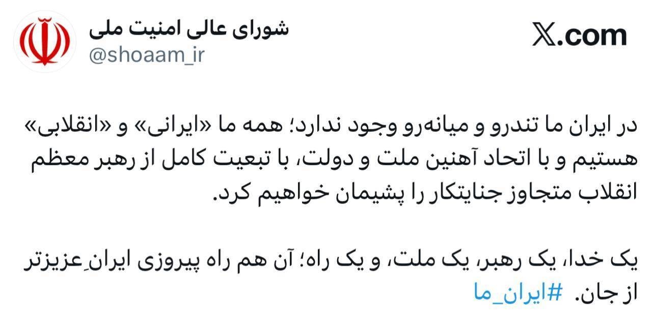 تویت+شورای+امنیت