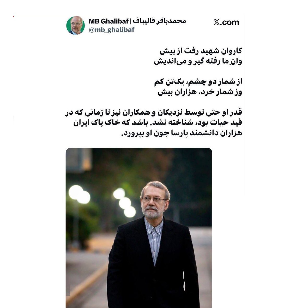 قالیباف+توئیت