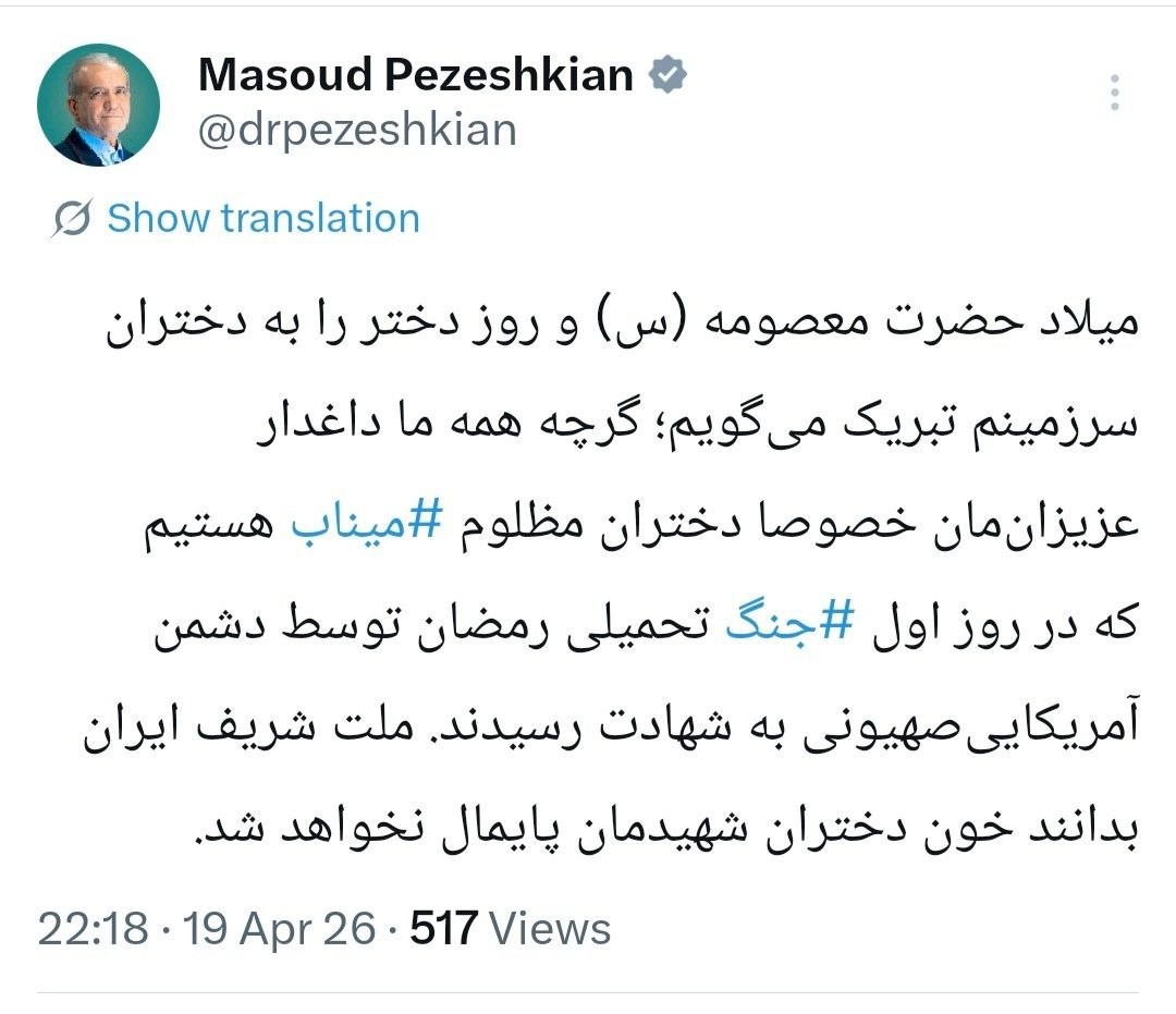 پزشکیان