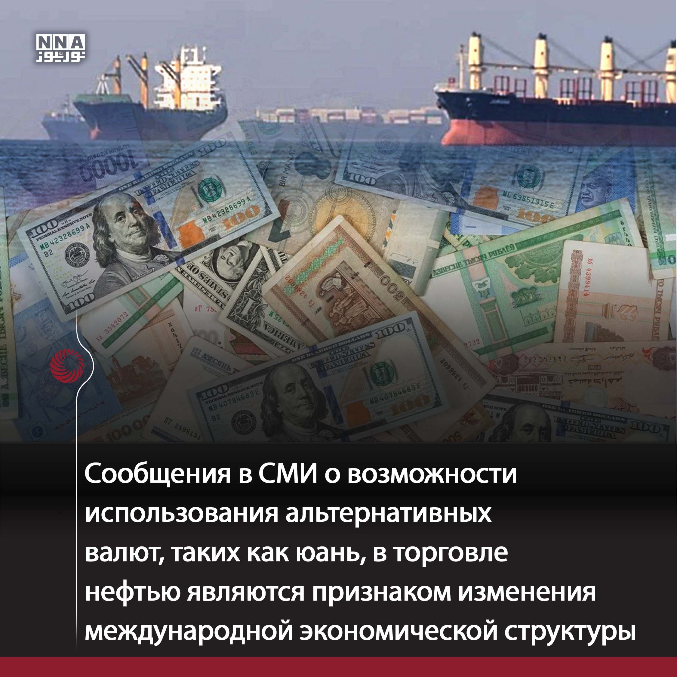 США