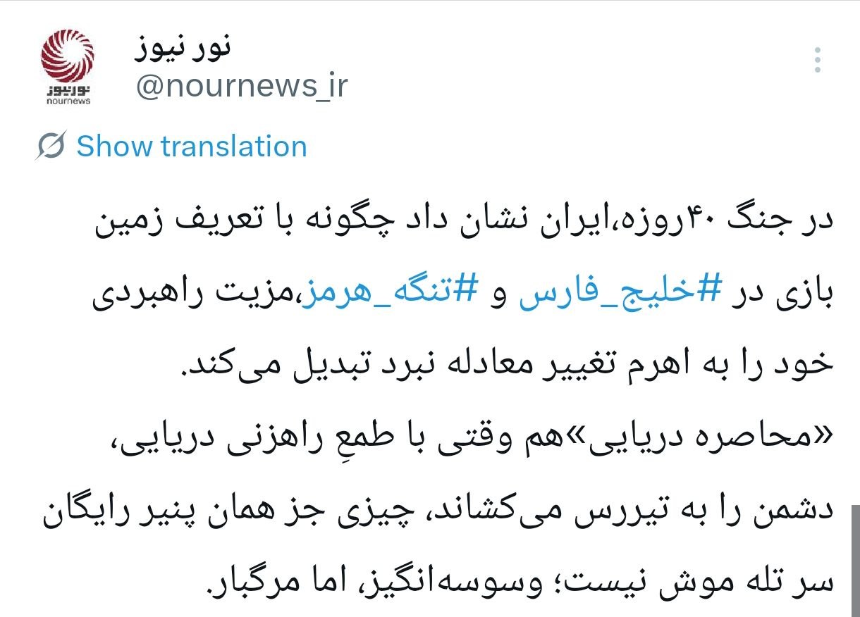 توئیت+نور
