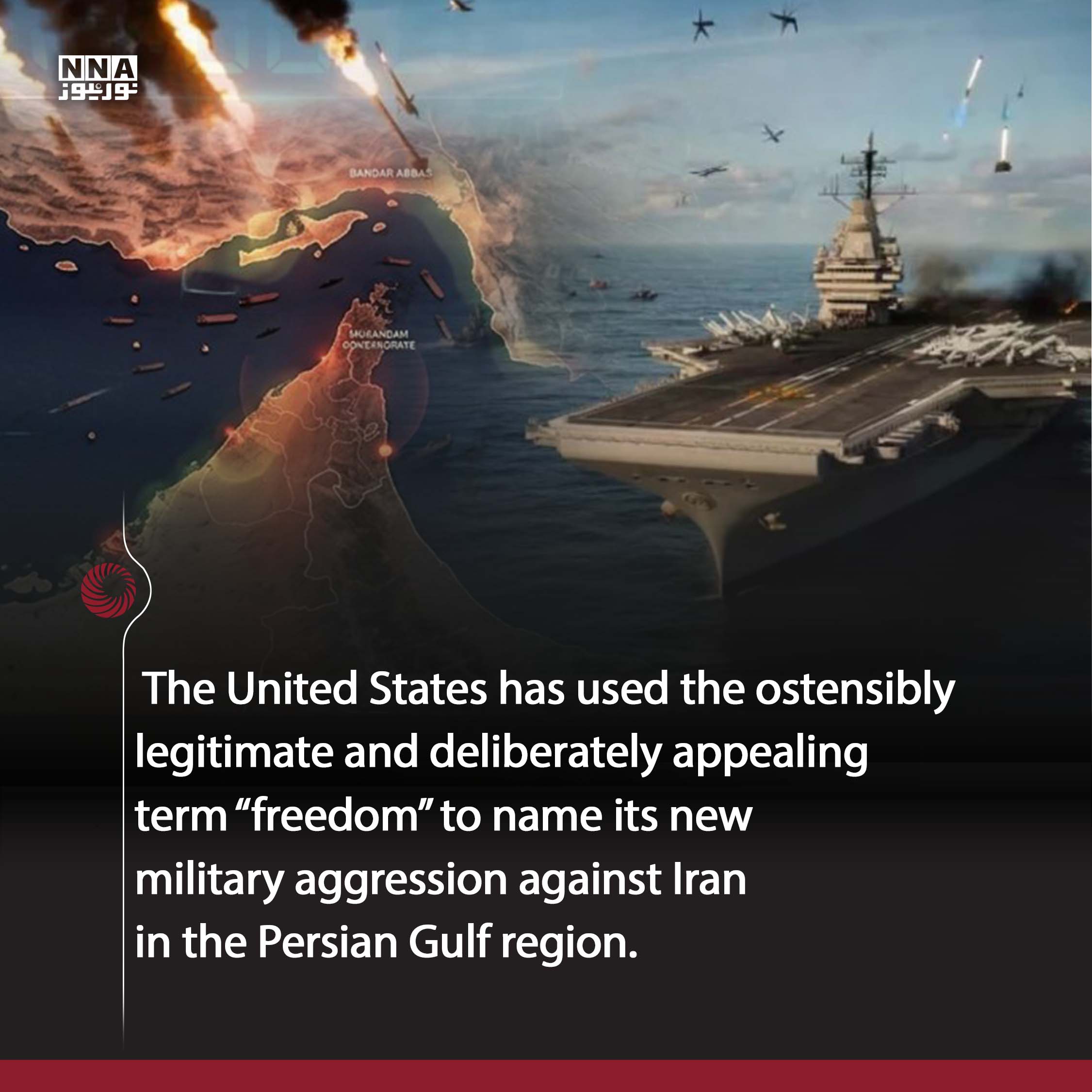 Hormuz