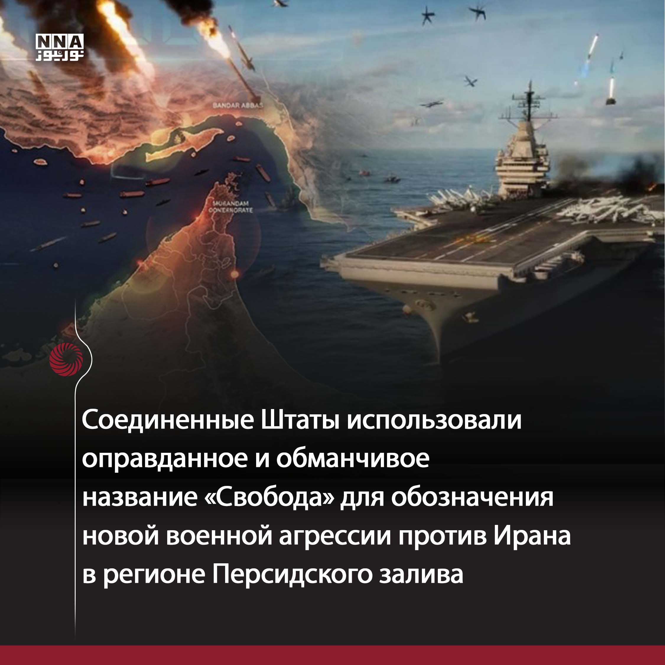 США