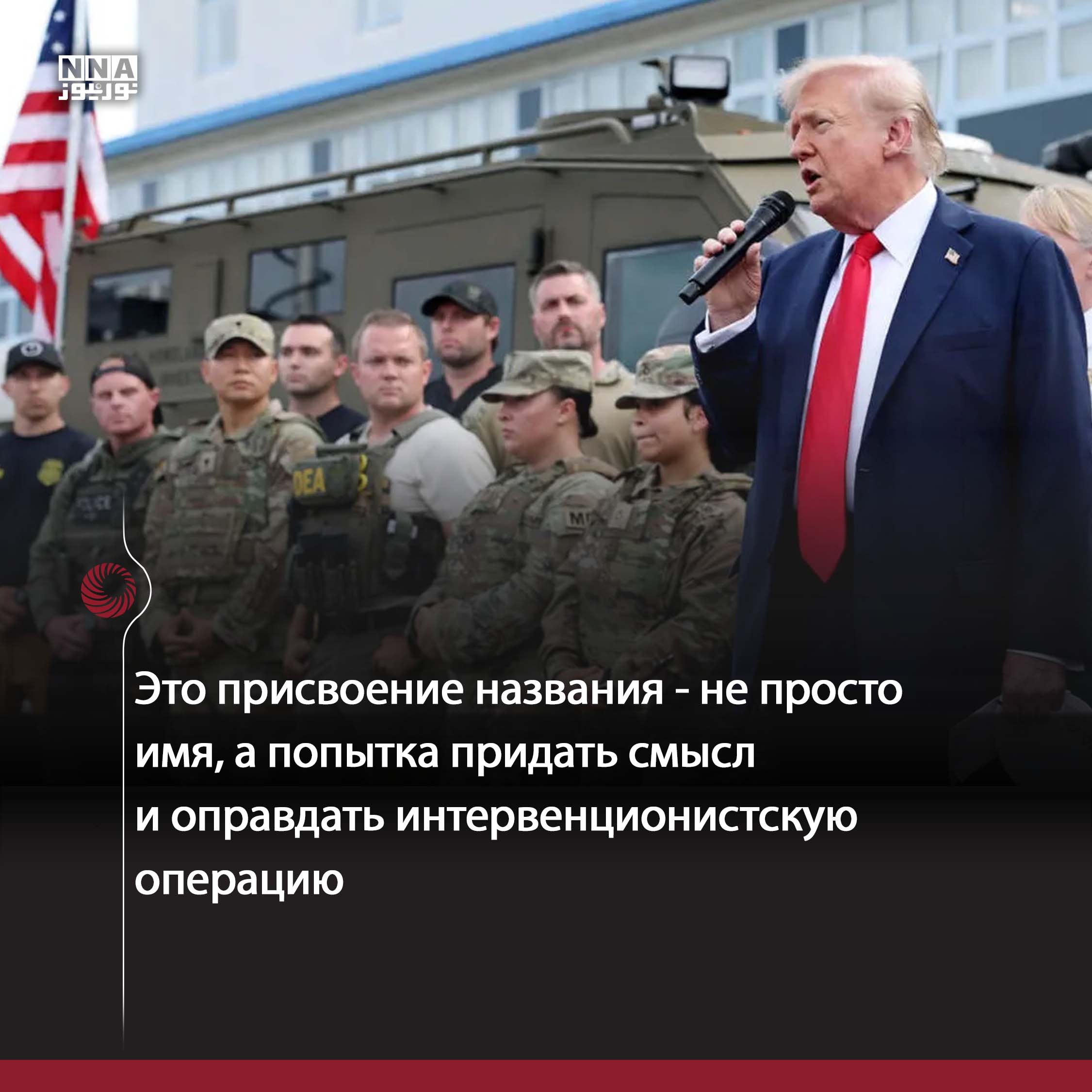 США