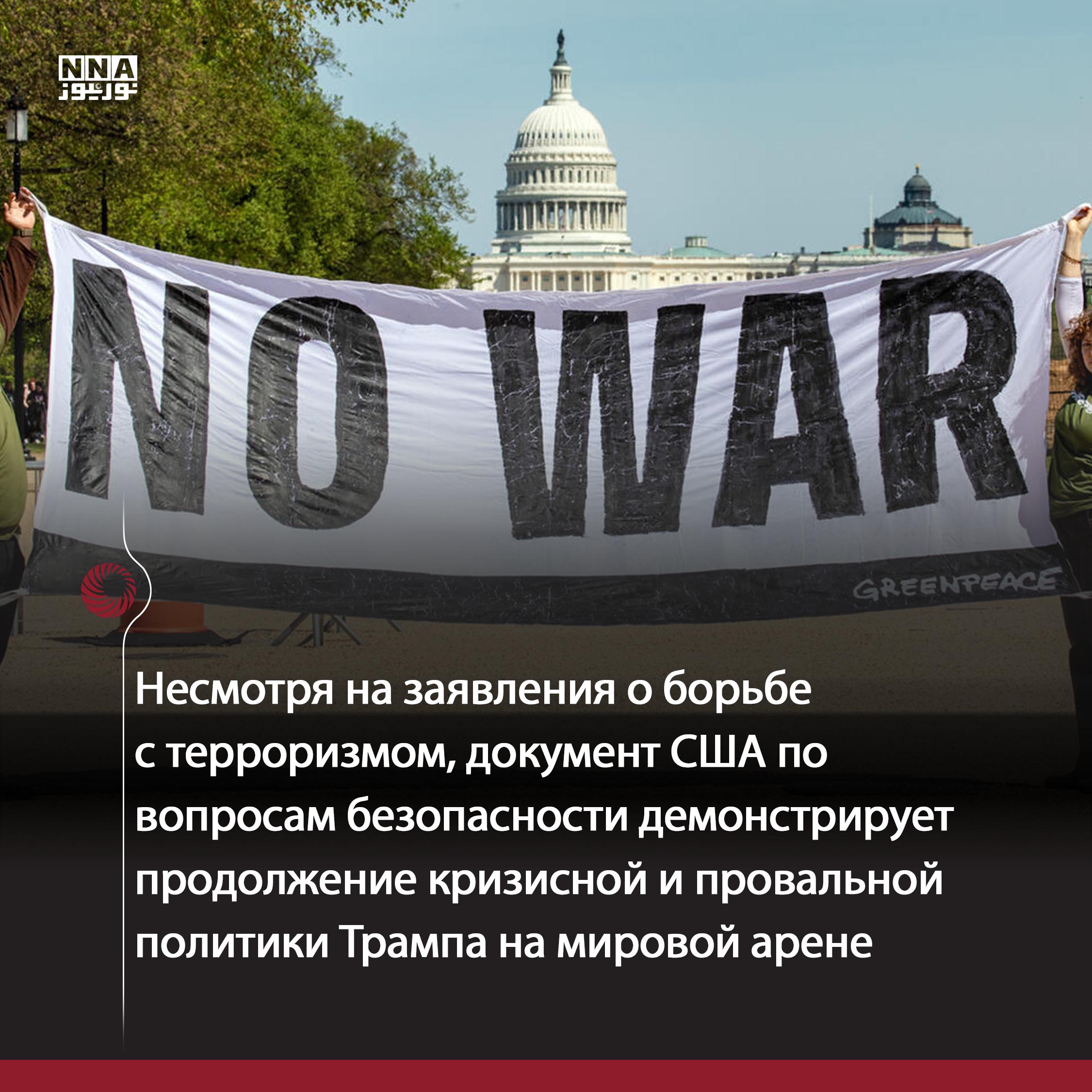 США