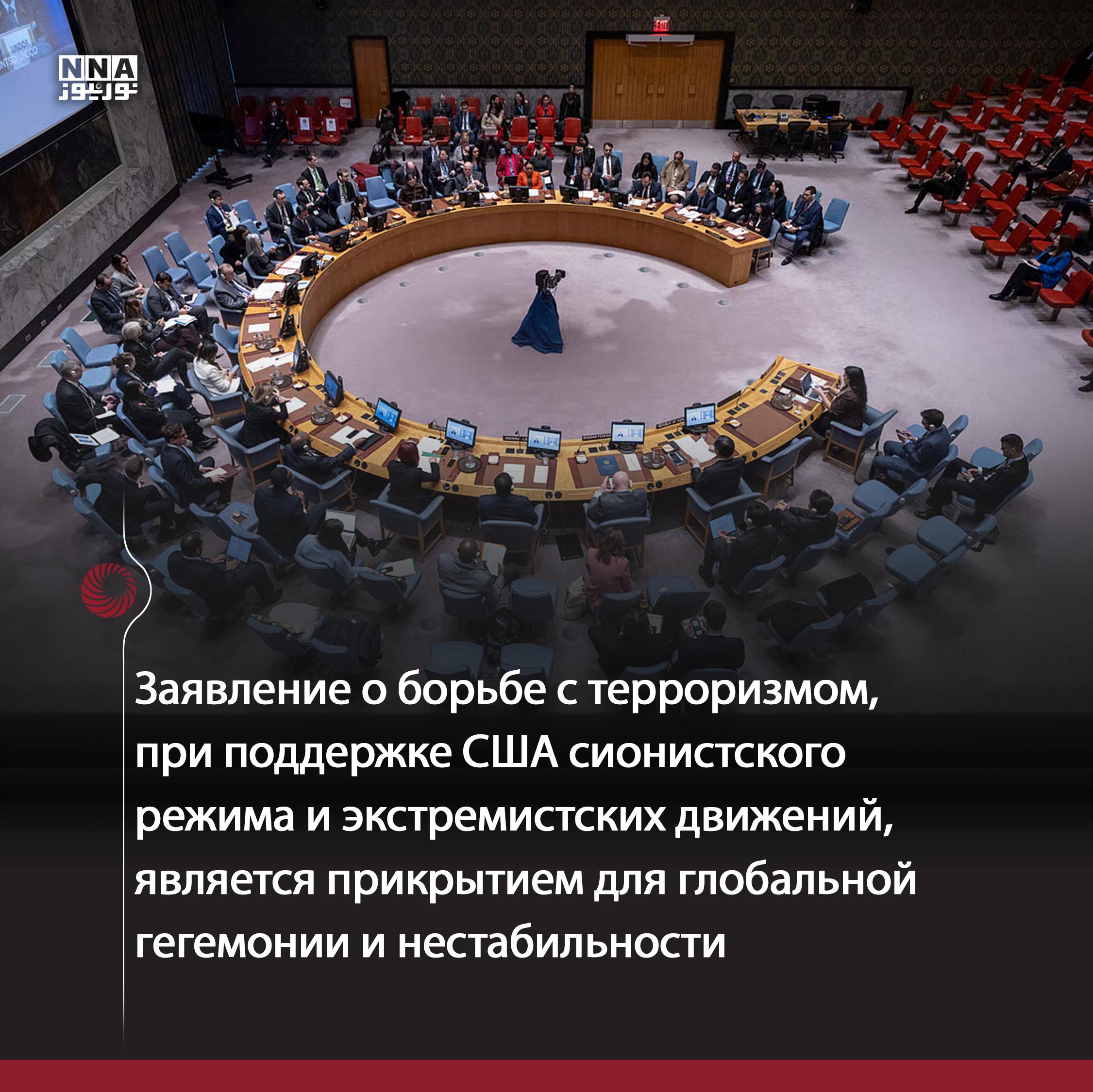 США