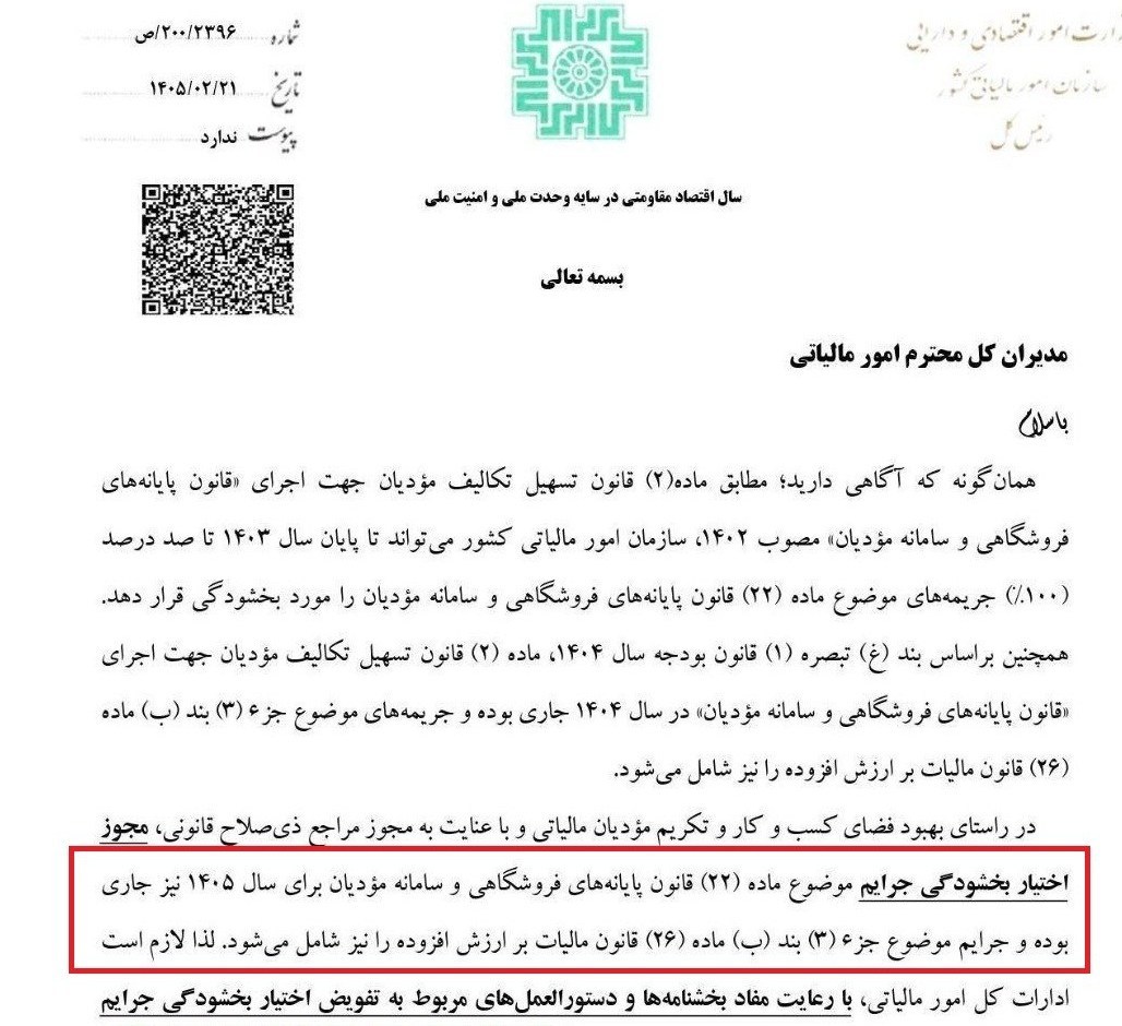 ابلاغیه