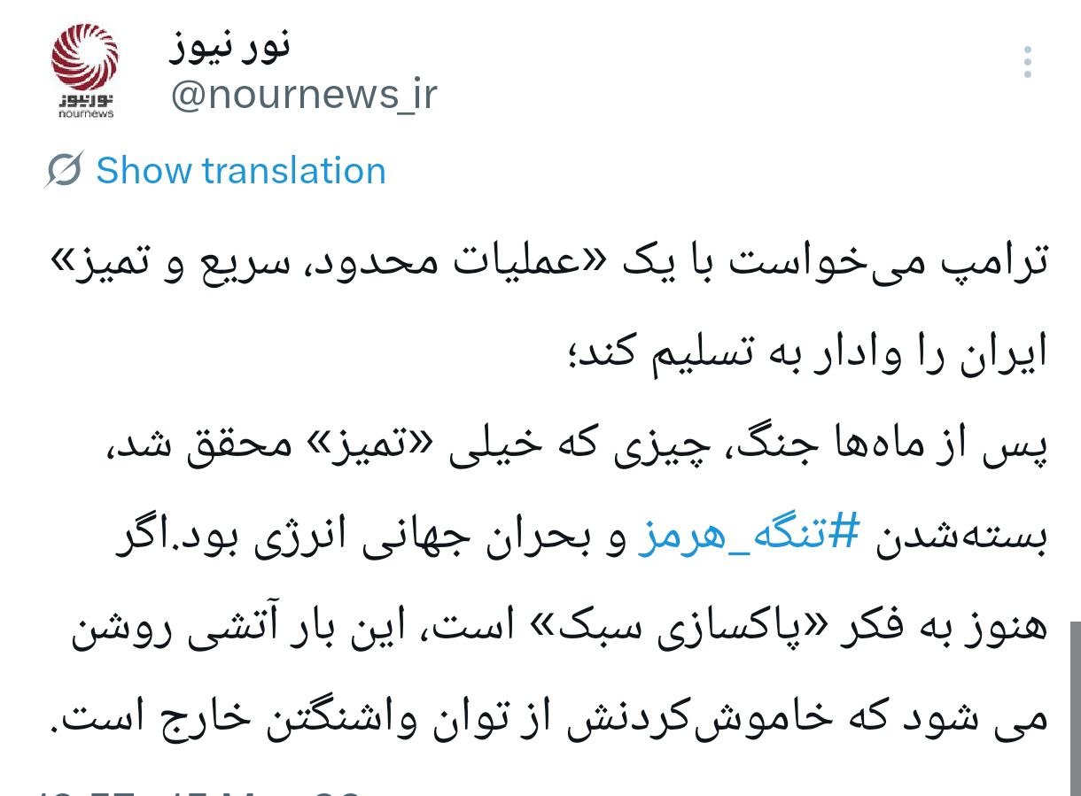 توئیت+نورنیوز