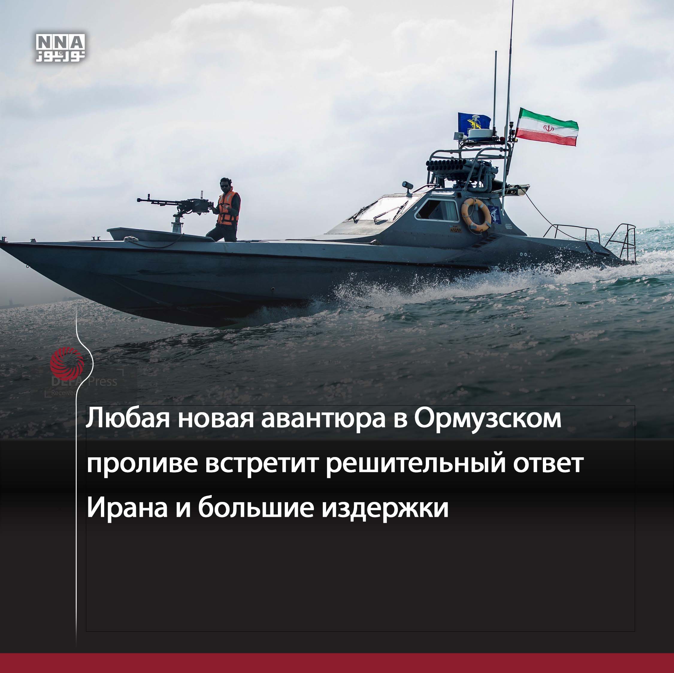 США