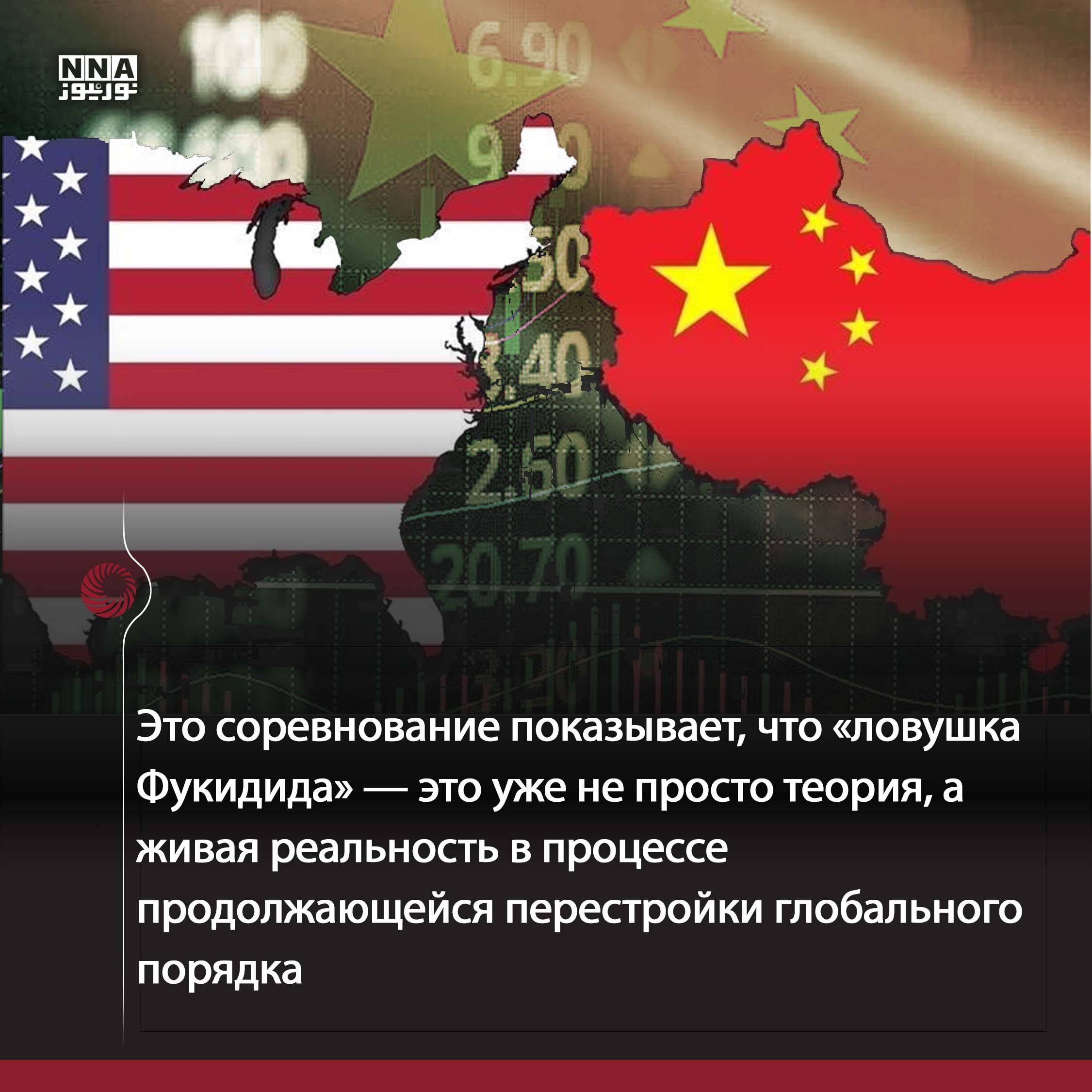 США