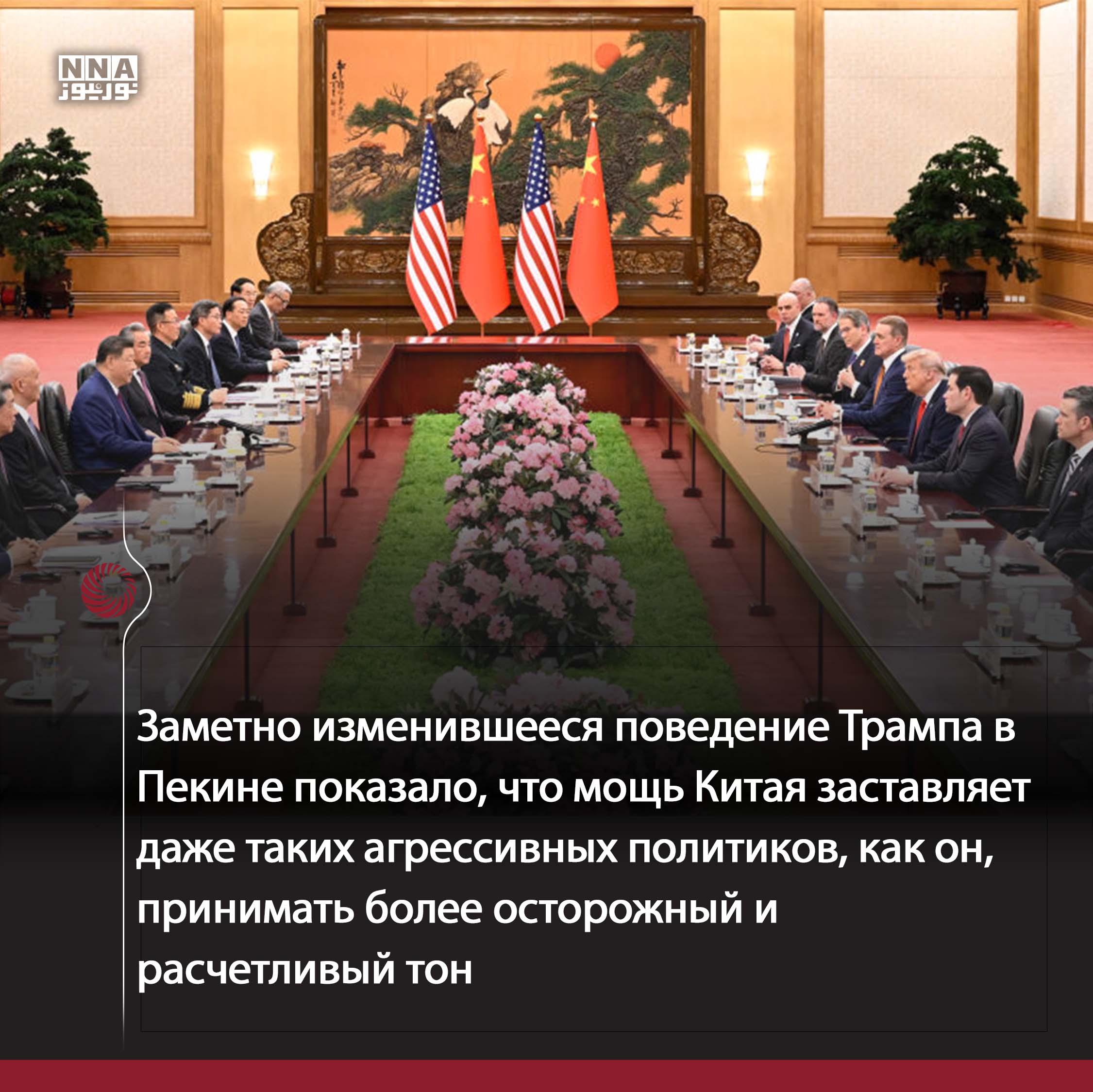 США