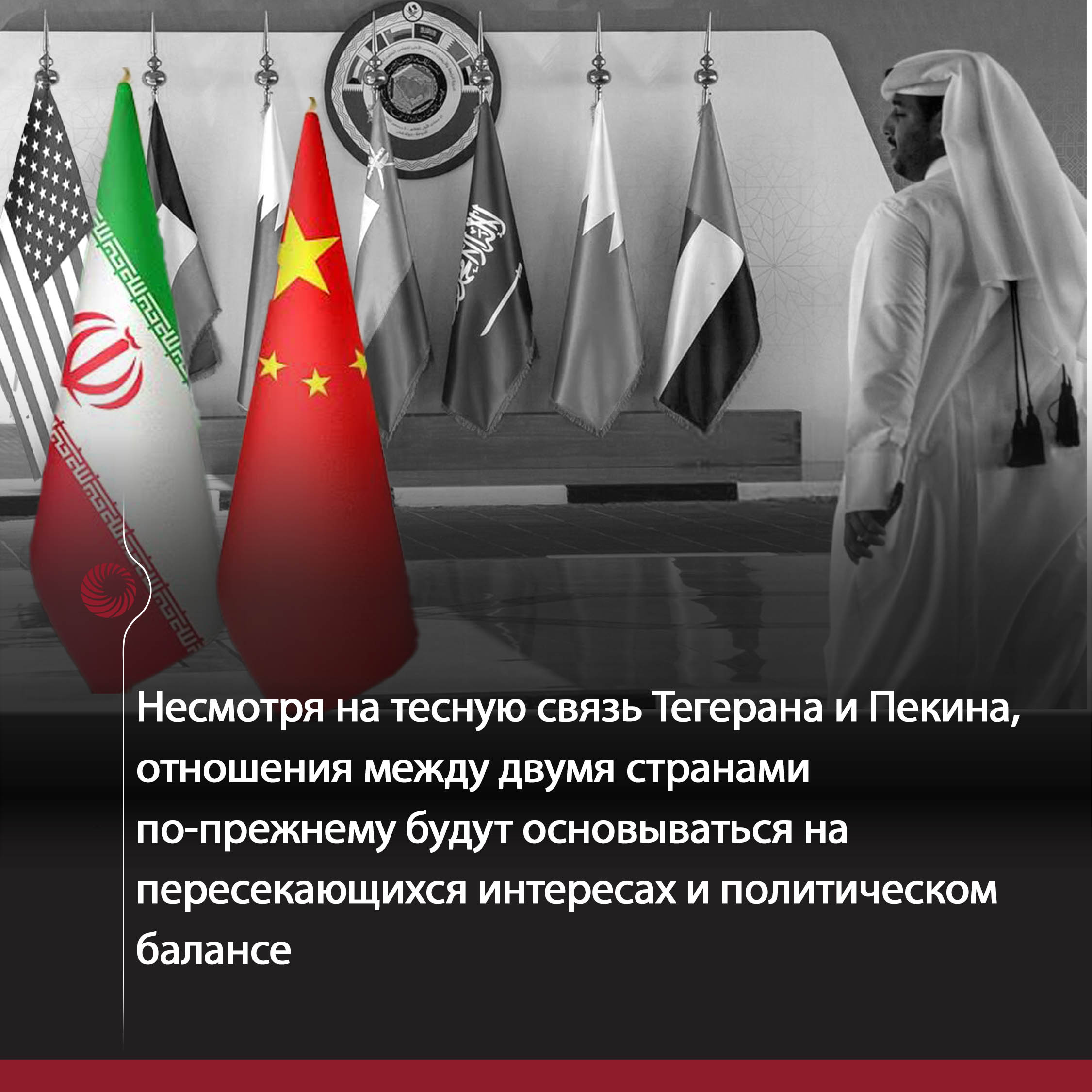 Иран