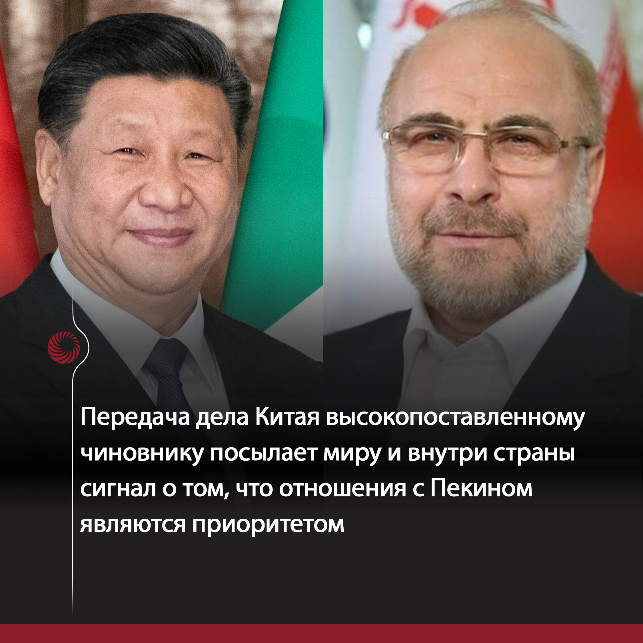 Иран