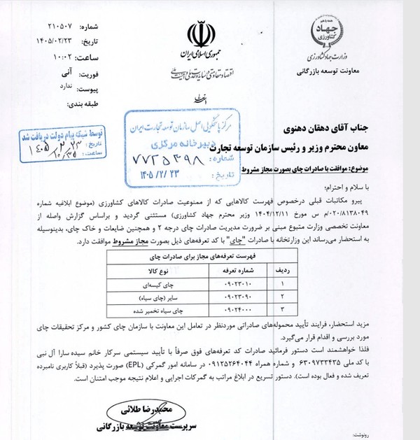 ابلاغیه