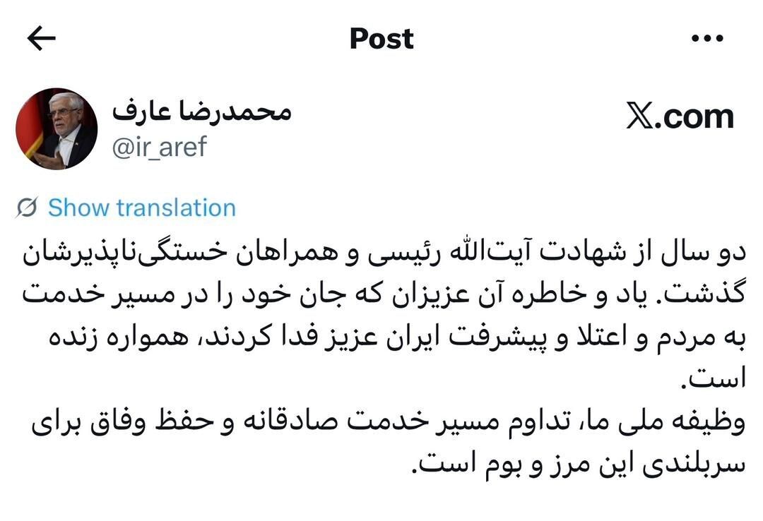 عارف