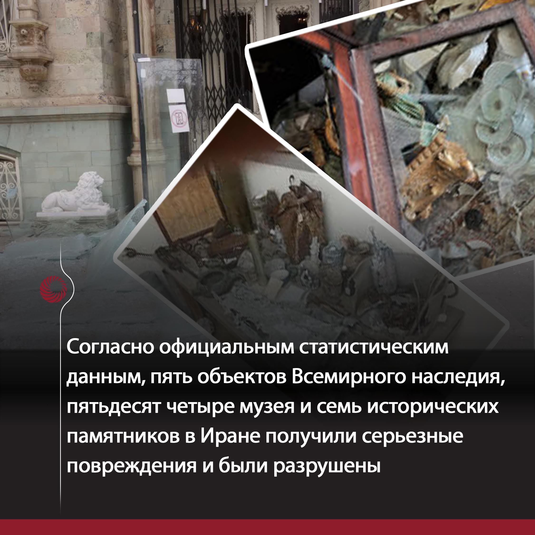 Иран