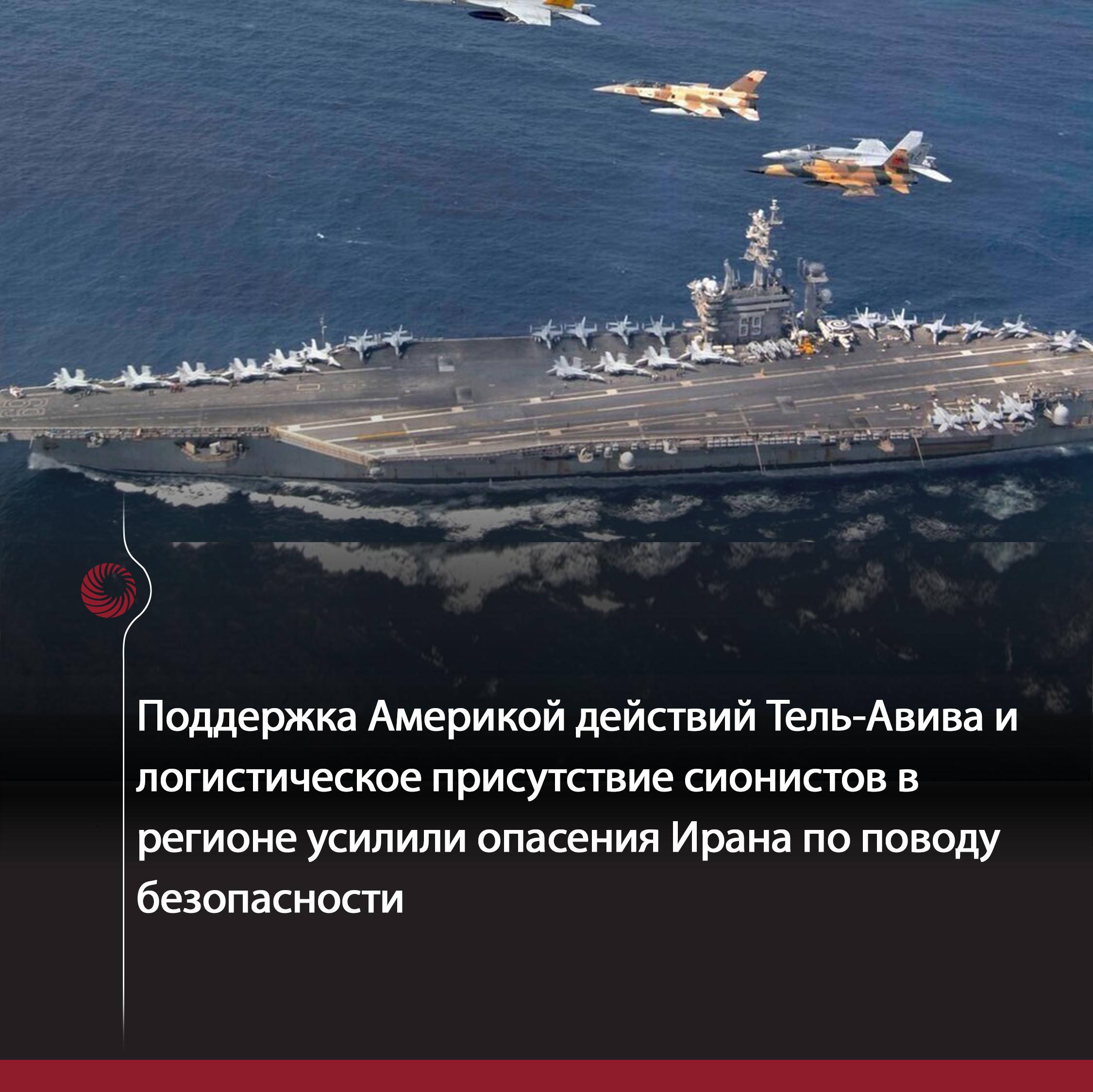 Иран
