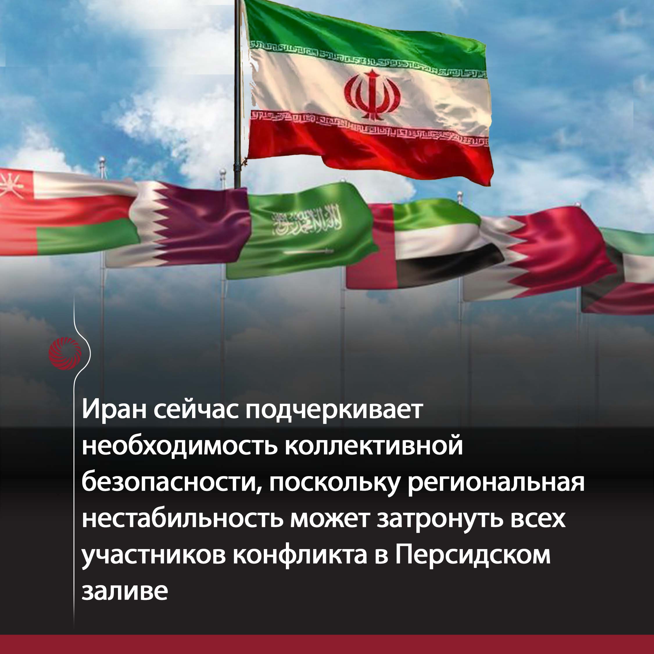 Иран