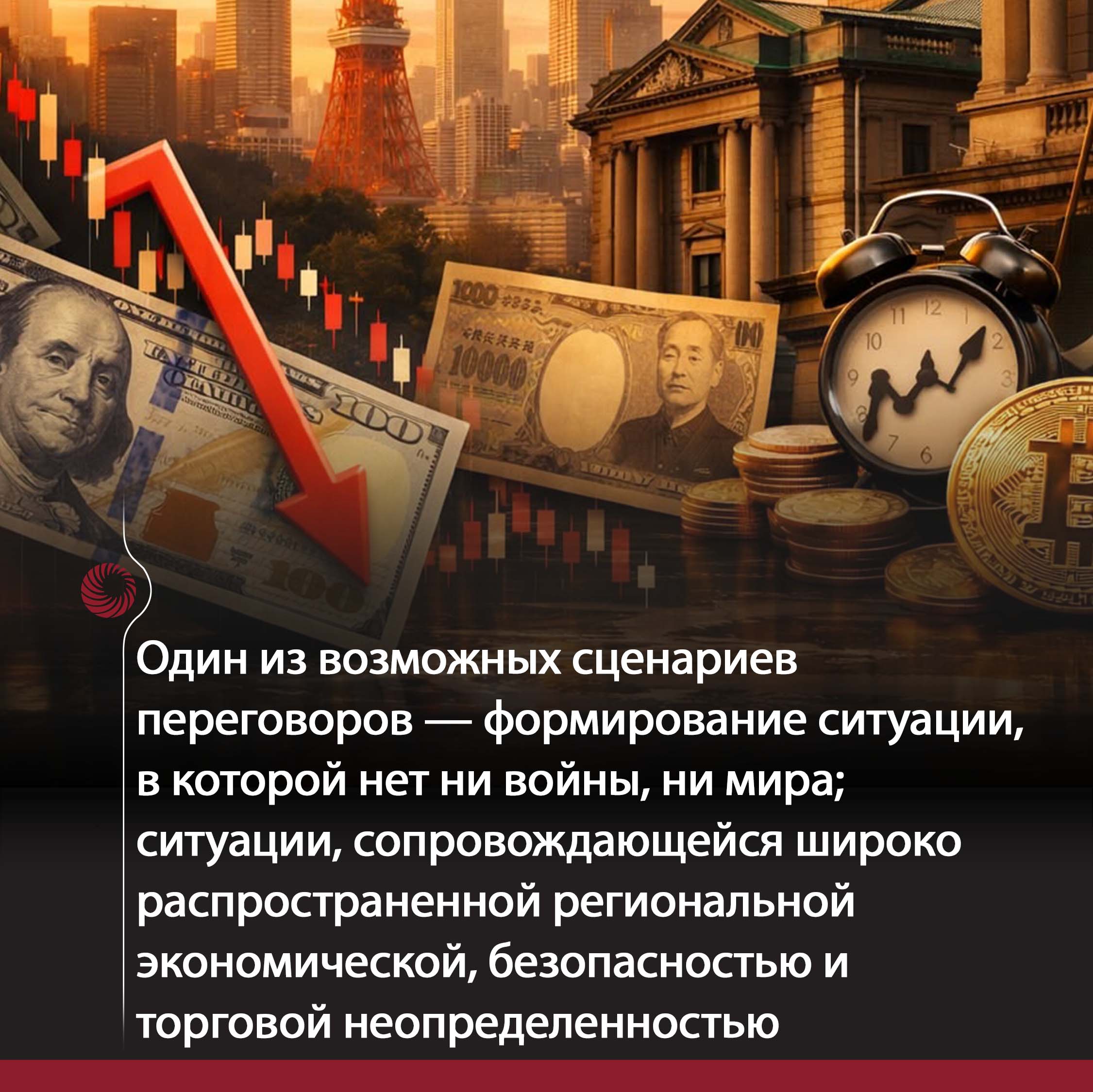 Иран
