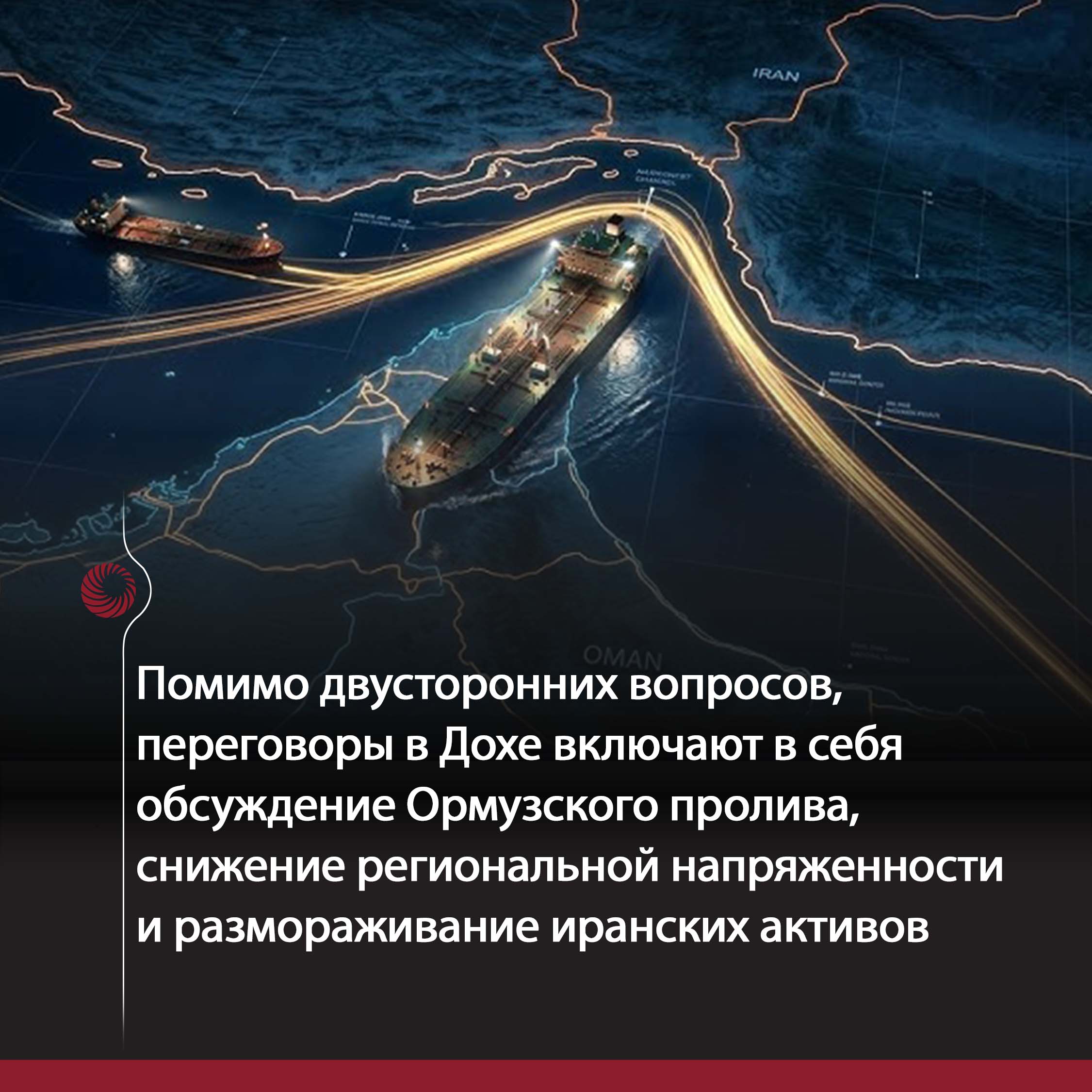 Иран