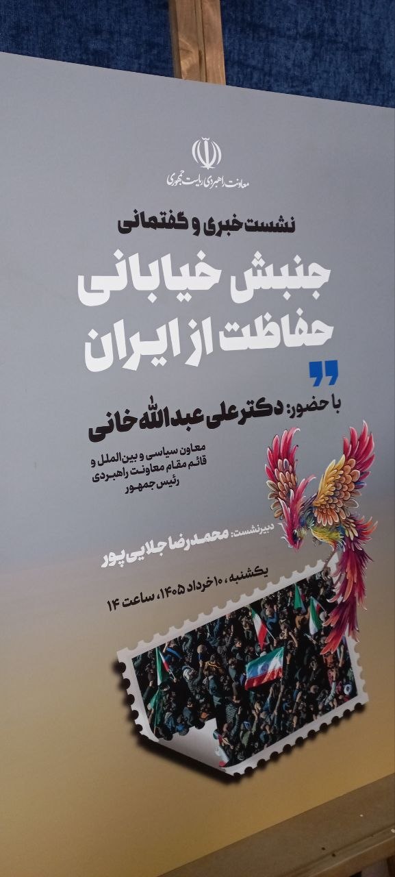 نشست