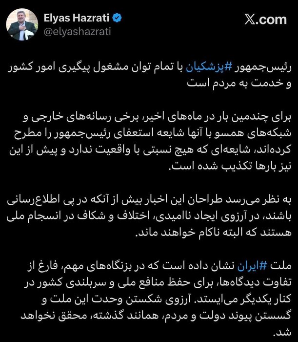 حضرتی+توئیت