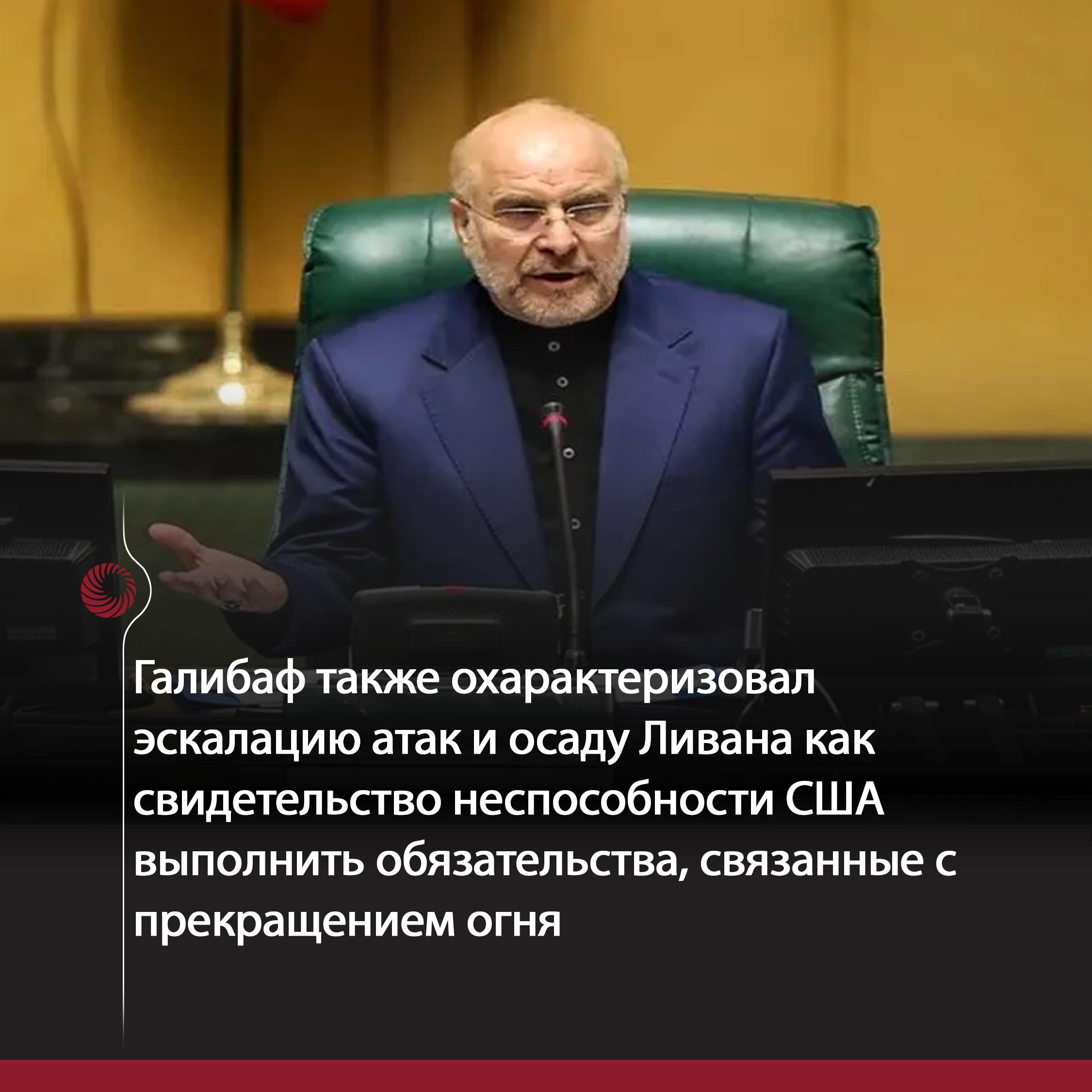 Иран