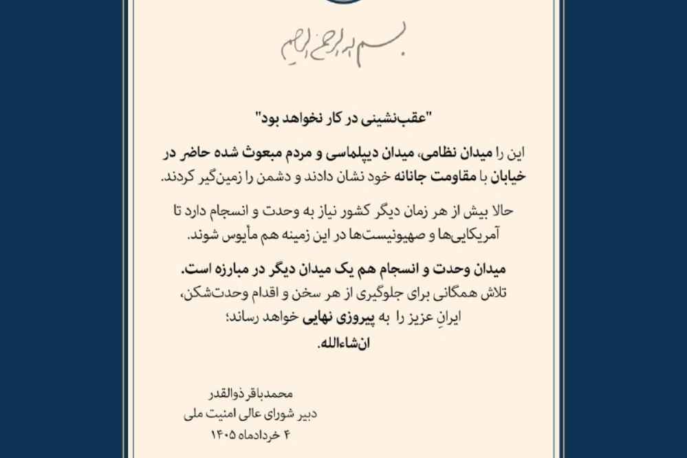 ذوالقدر
