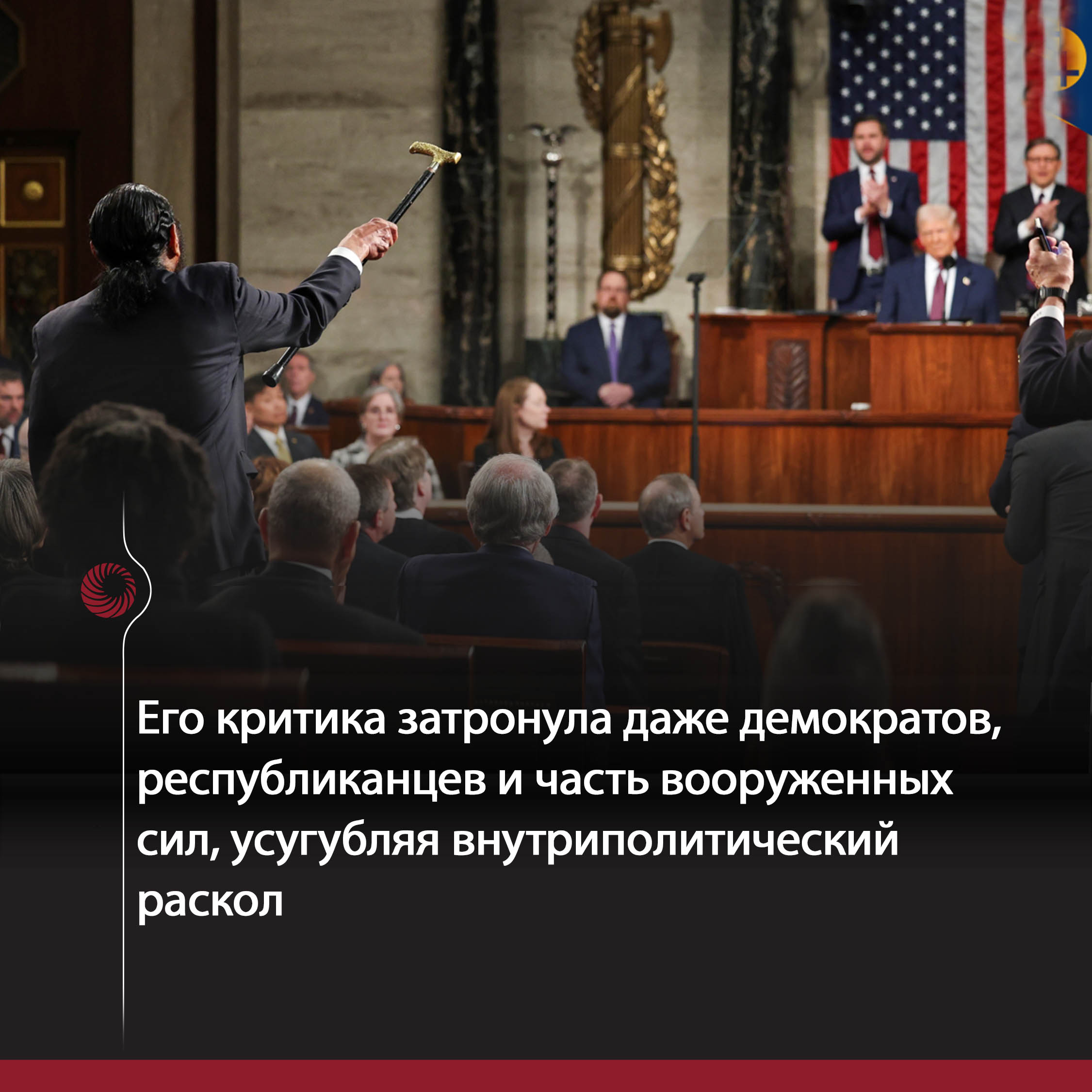 США