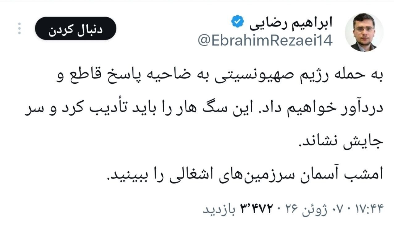 رضایی