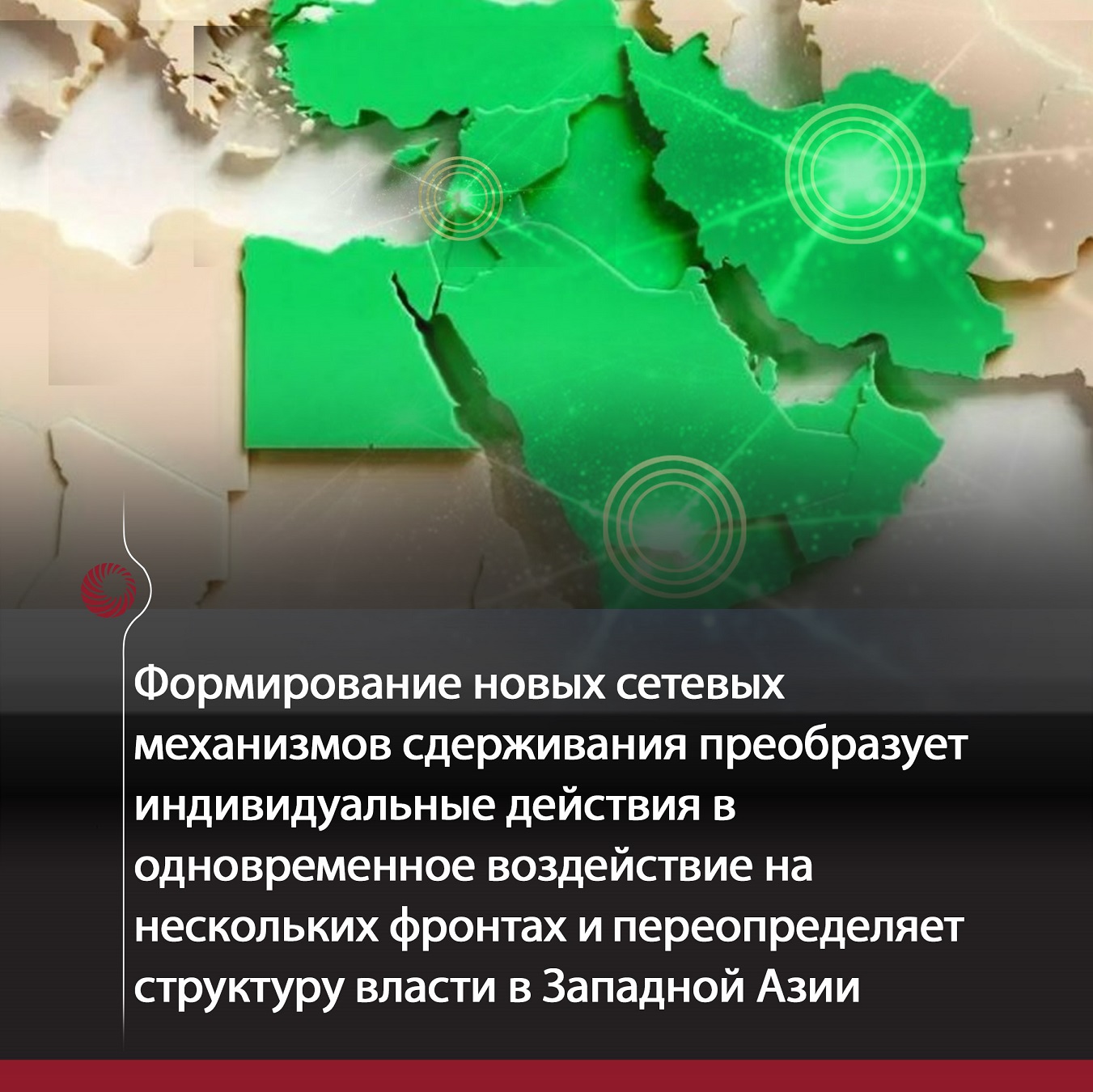 Иран