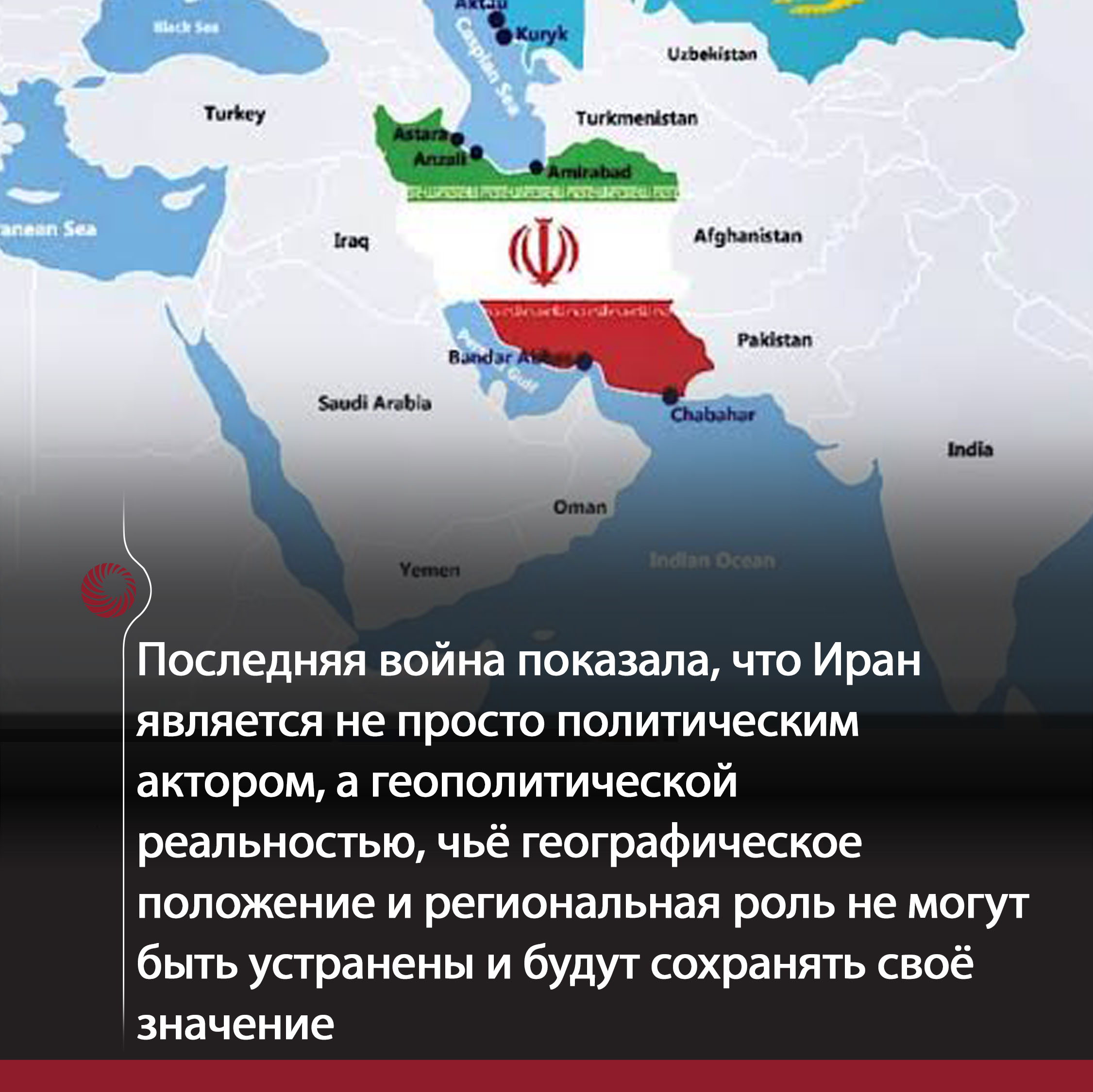 Иран