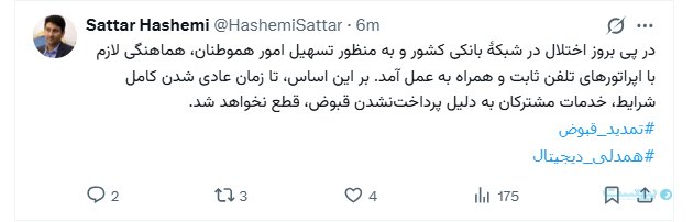 توئیت