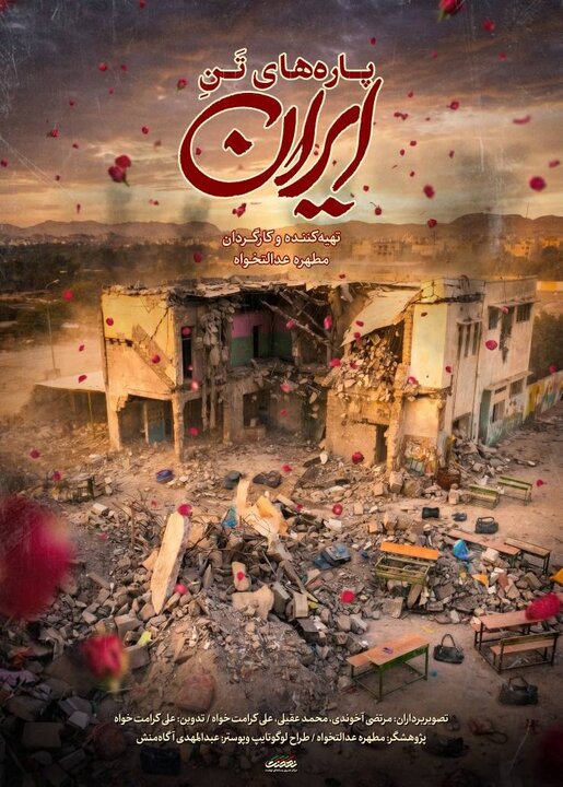 فیلم