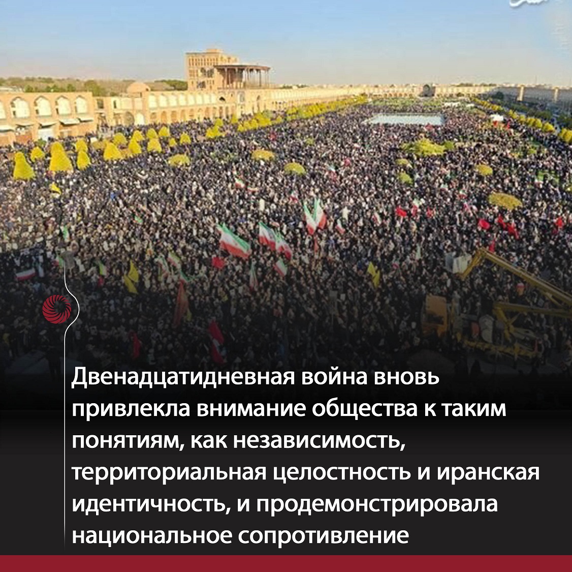 Иран