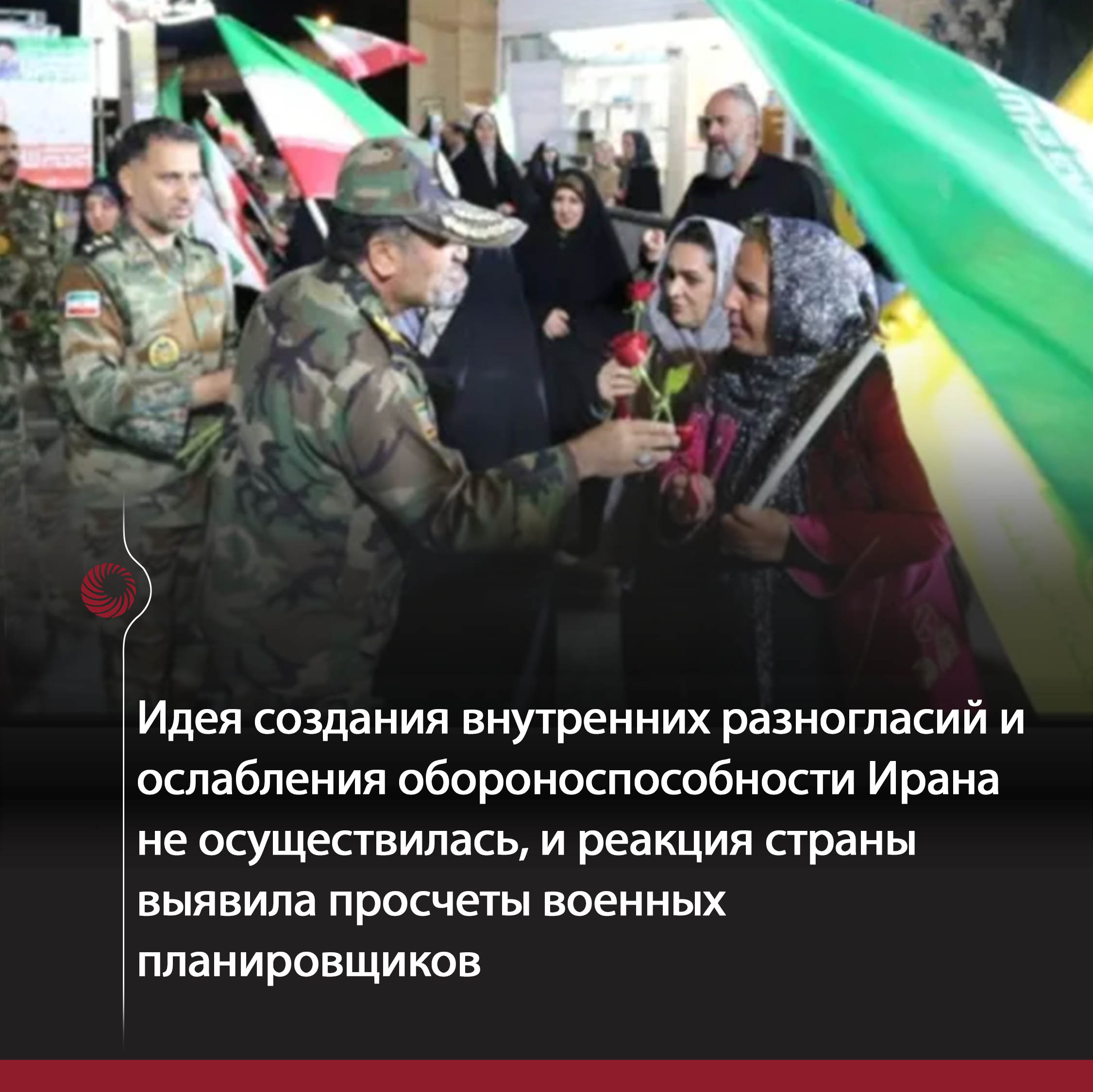 Иран