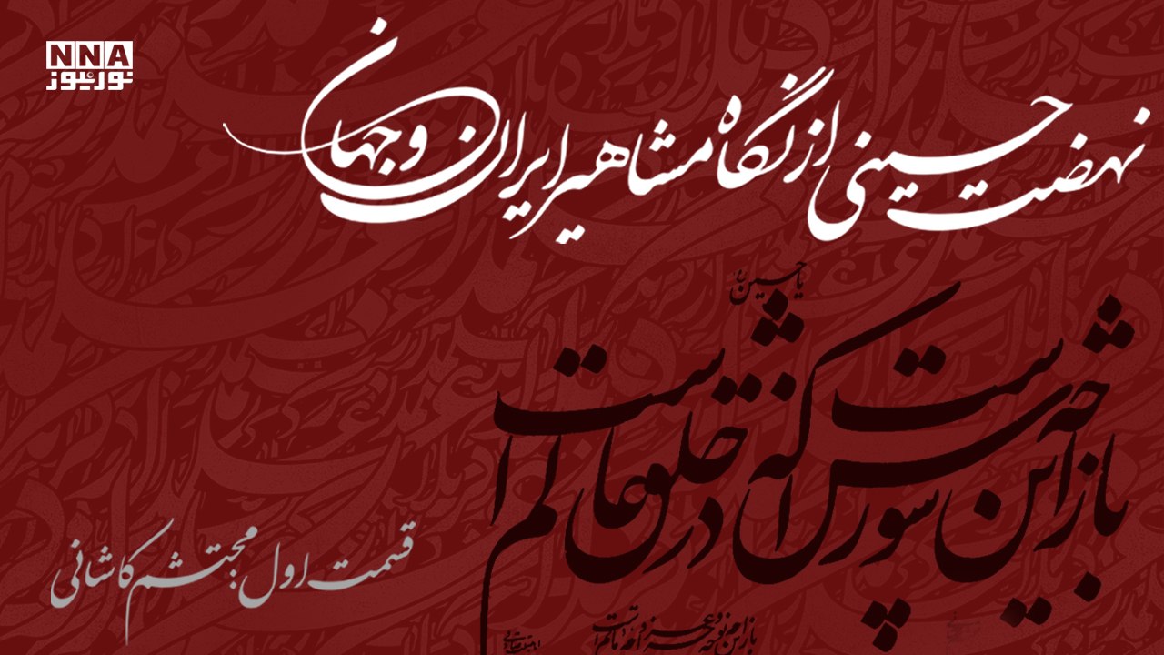 محتشم