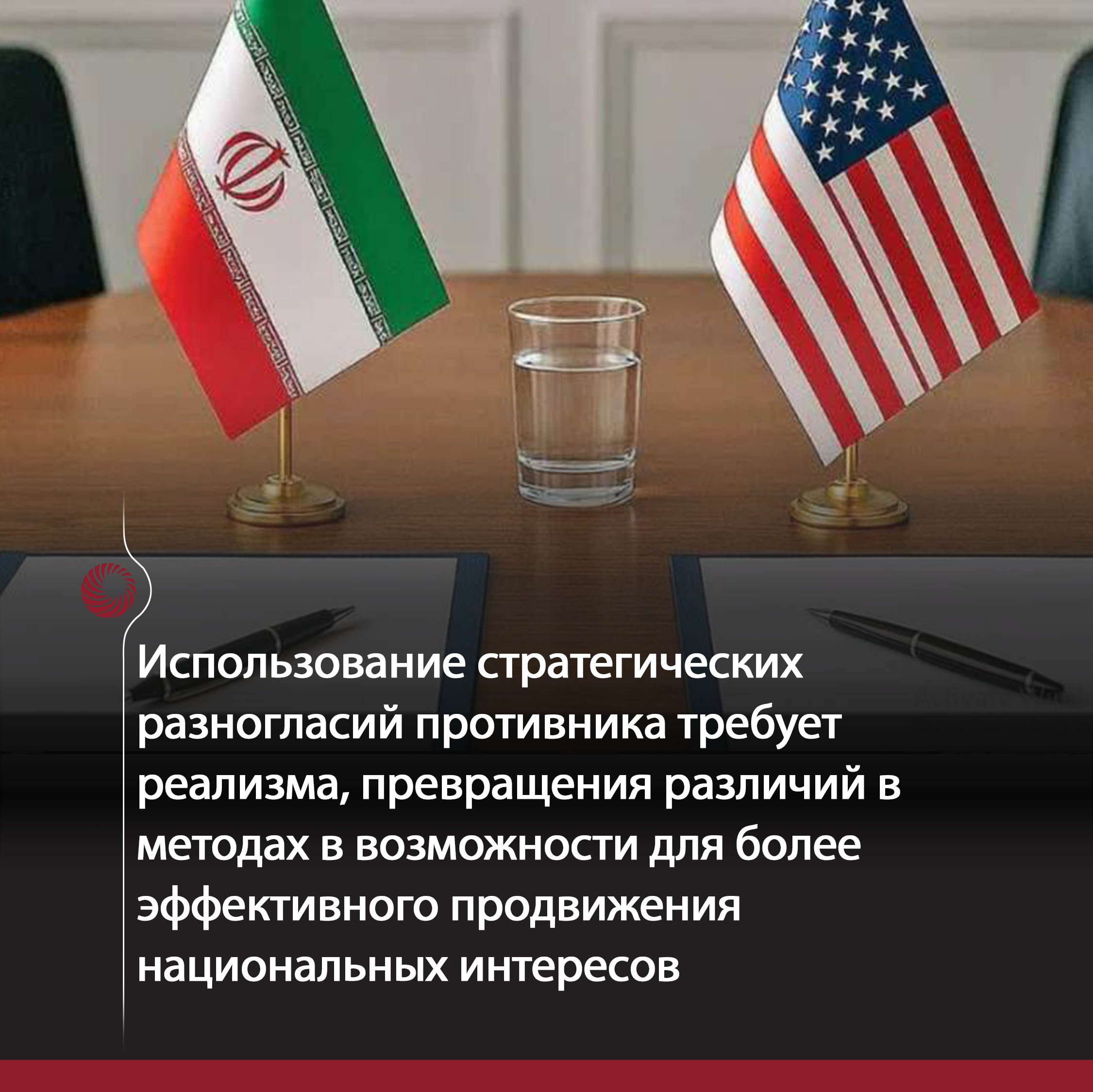 Иран