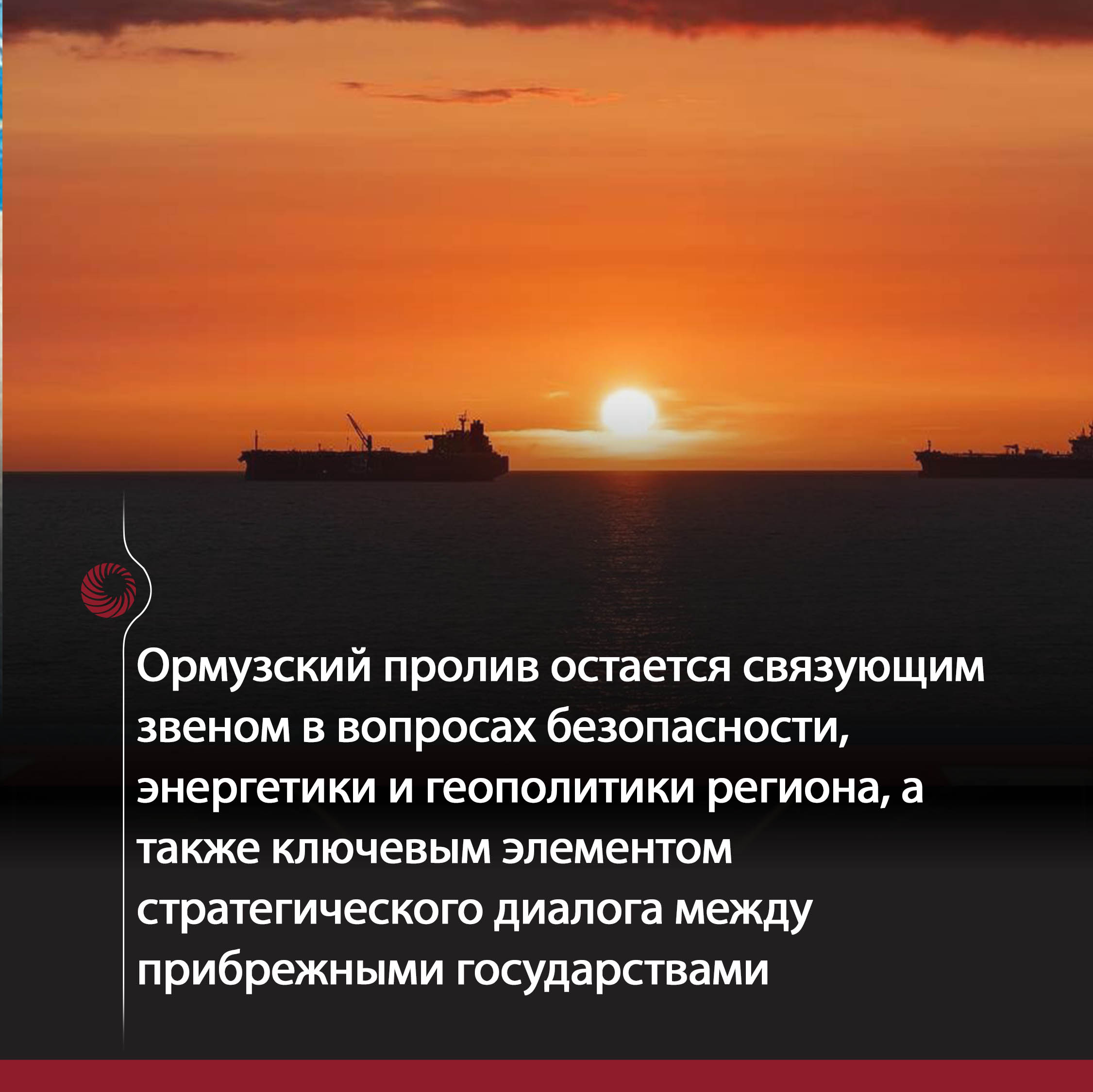 Иран